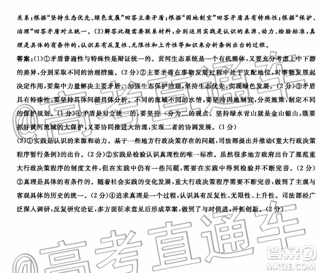 2020屆河北邯鄲高三12月質(zhì)量檢測政治試題答案