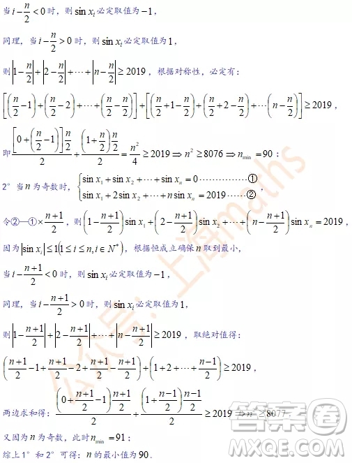 上海市浦東區(qū)2020屆高三一模數(shù)學(xué)試題答案