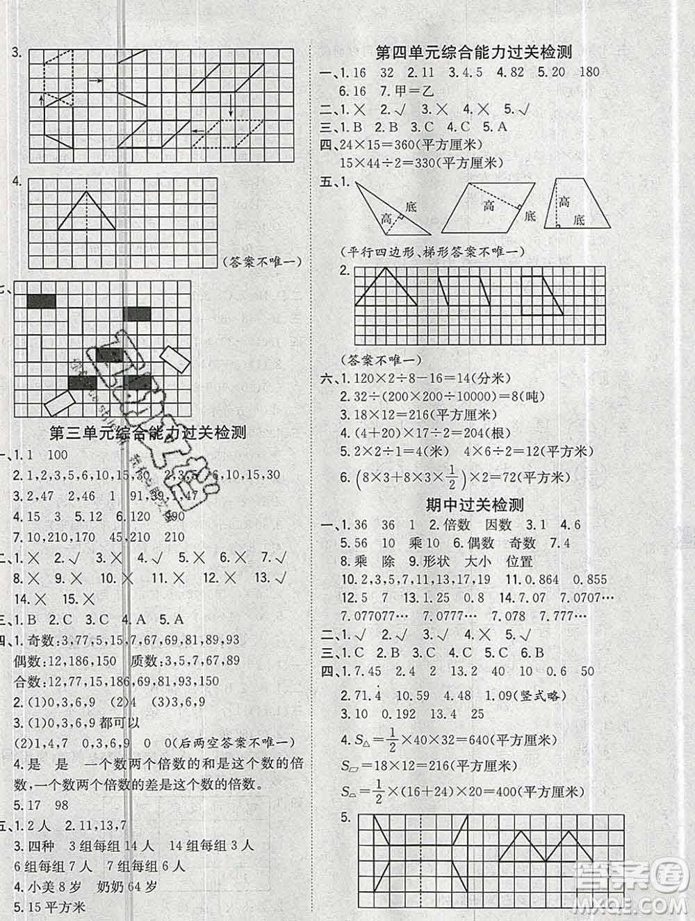 浙江大學(xué)出版社2019課時特訓(xùn)優(yōu)化作業(yè)本五年級數(shù)學(xué)上冊北師版答案