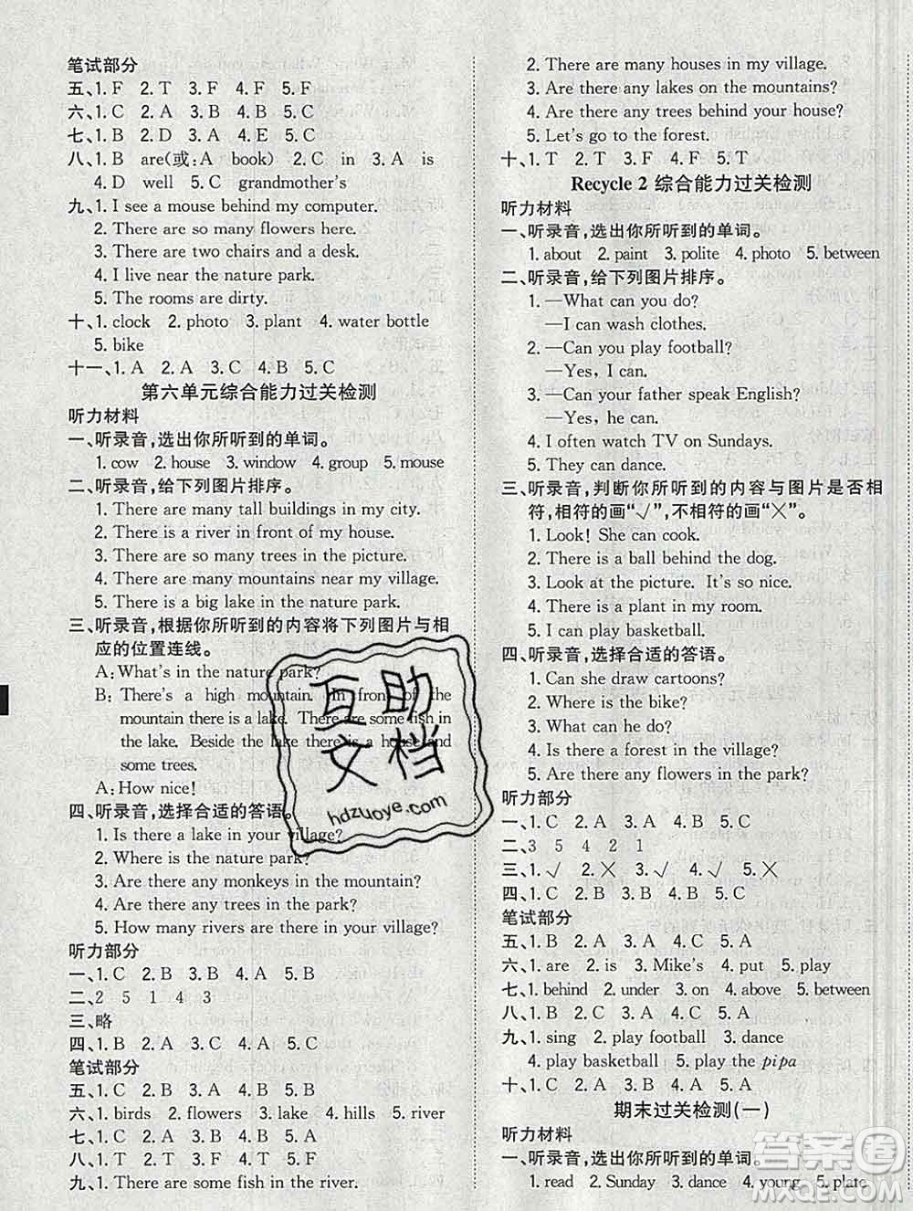 浙江大學(xué)出版社2019課時特訓(xùn)優(yōu)化作業(yè)本五年級英語上冊人教版答案