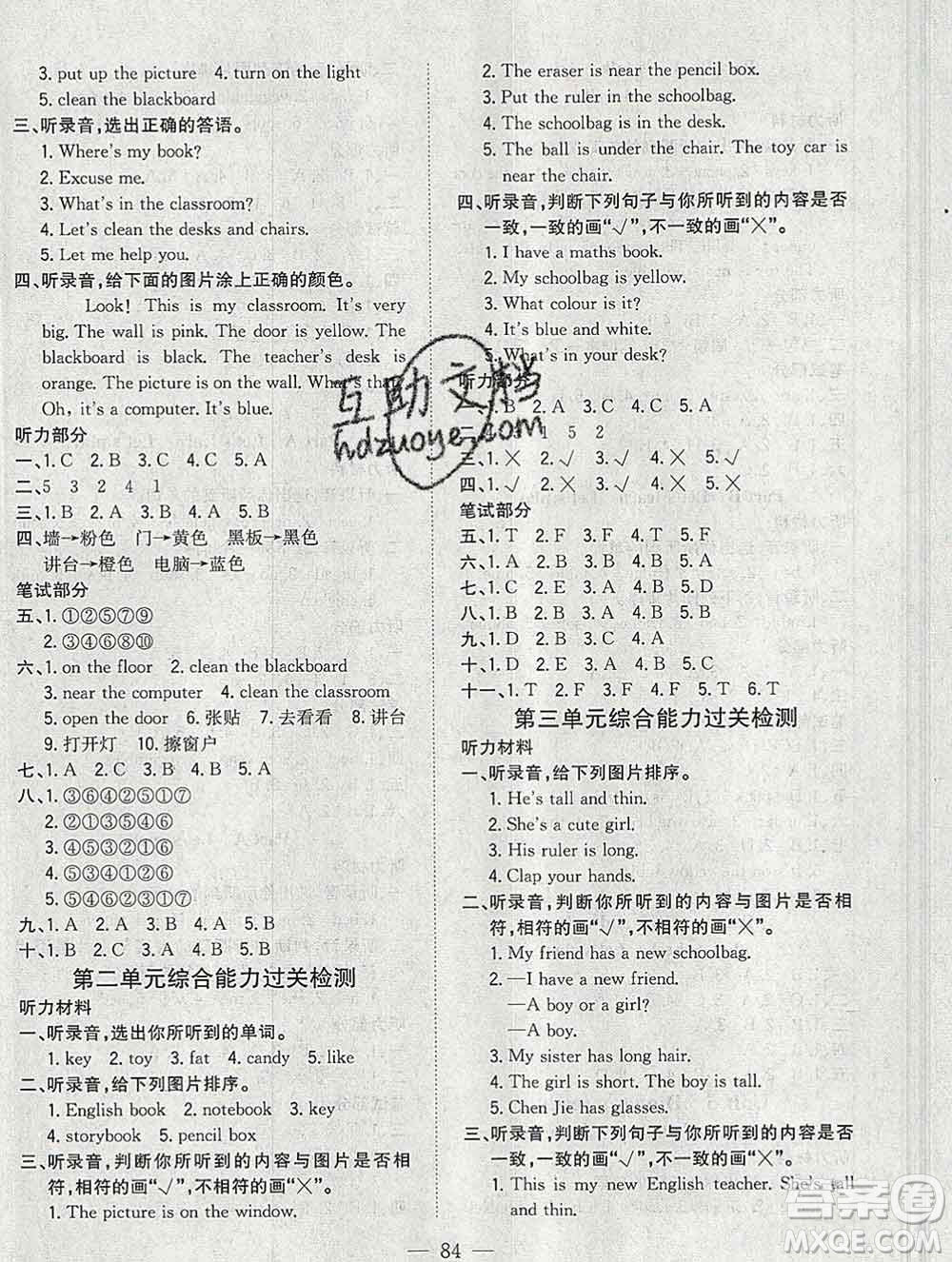 浙江大學(xué)出版社2019課時(shí)特訓(xùn)優(yōu)化作業(yè)本四年級(jí)英語上冊(cè)人教版答案