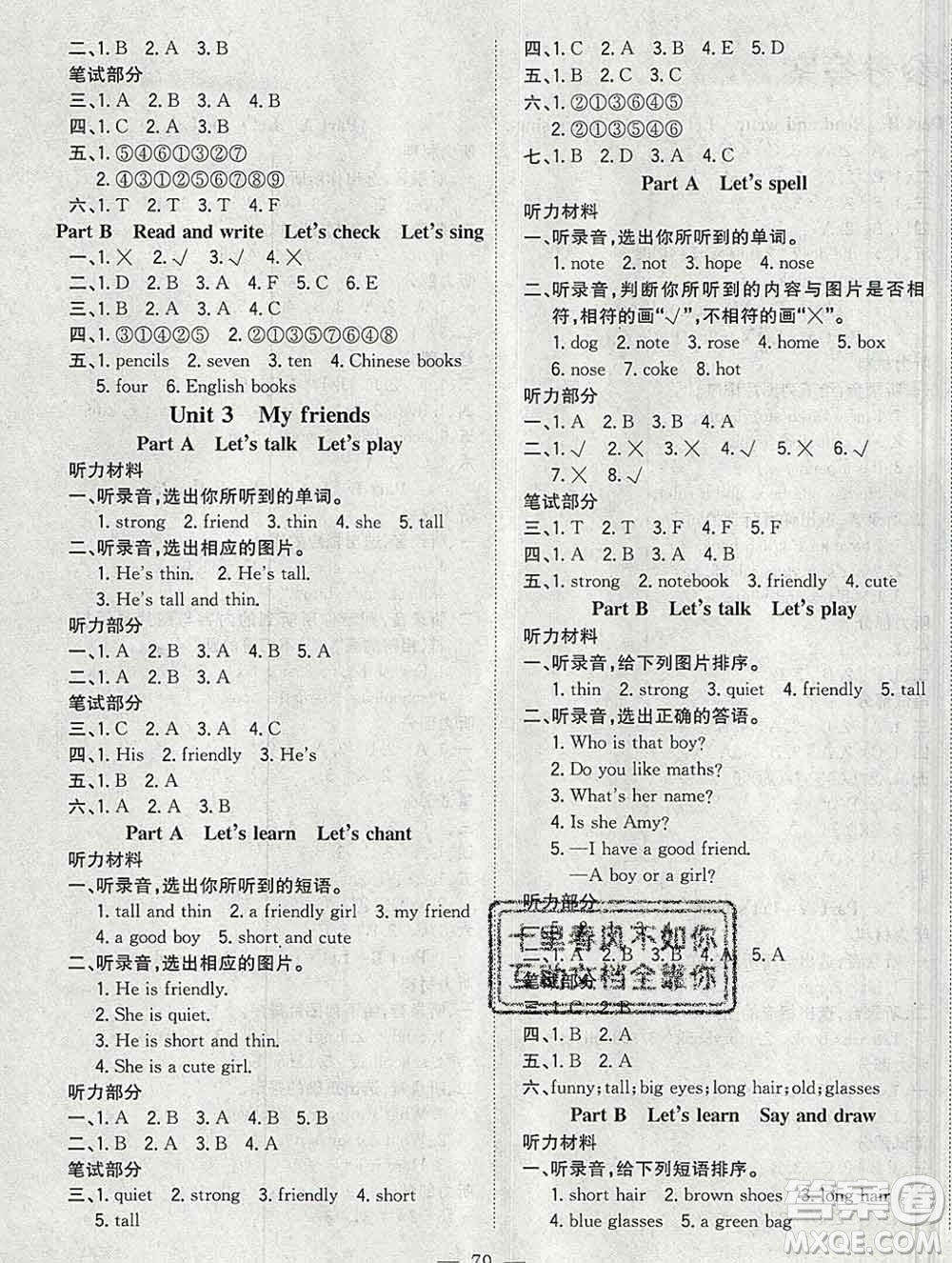 浙江大學(xué)出版社2019課時(shí)特訓(xùn)優(yōu)化作業(yè)本四年級(jí)英語上冊(cè)人教版答案