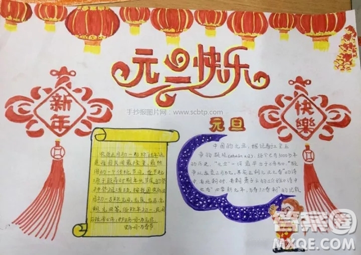 元旦手抄報怎么制作 元旦手抄報內(nèi)容小學(xué)