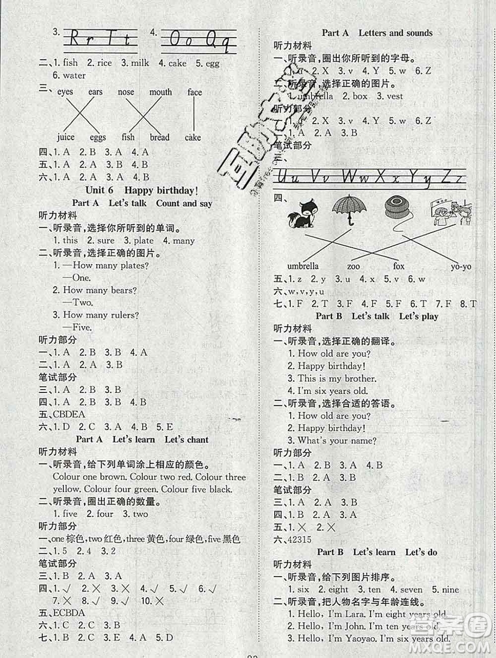 浙江大學(xué)出版社2019課時(shí)特訓(xùn)優(yōu)化作業(yè)本三年級(jí)英語上冊(cè)人教版答案