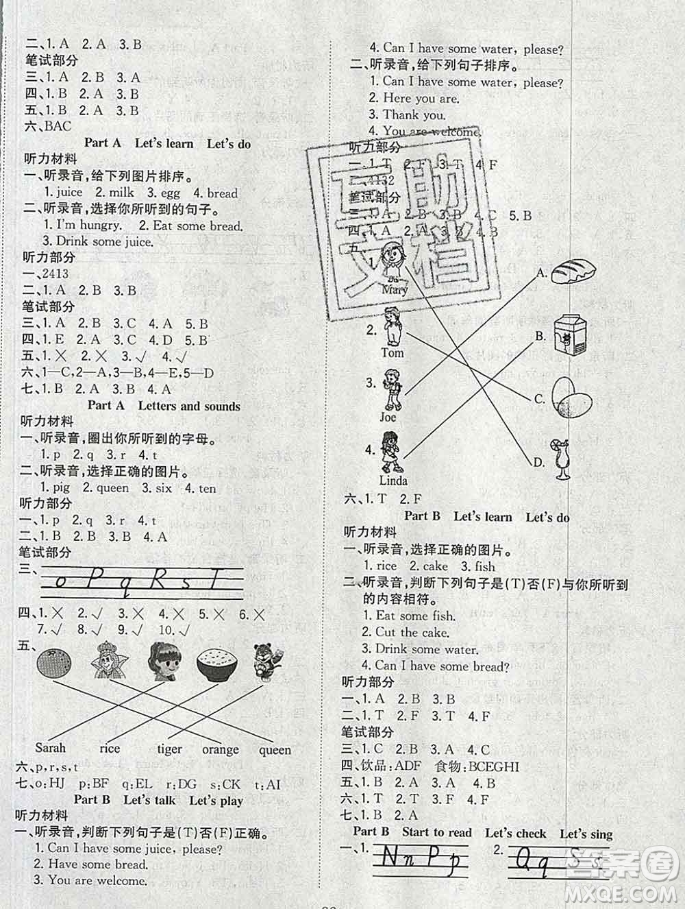 浙江大學(xué)出版社2019課時(shí)特訓(xùn)優(yōu)化作業(yè)本三年級(jí)英語上冊(cè)人教版答案