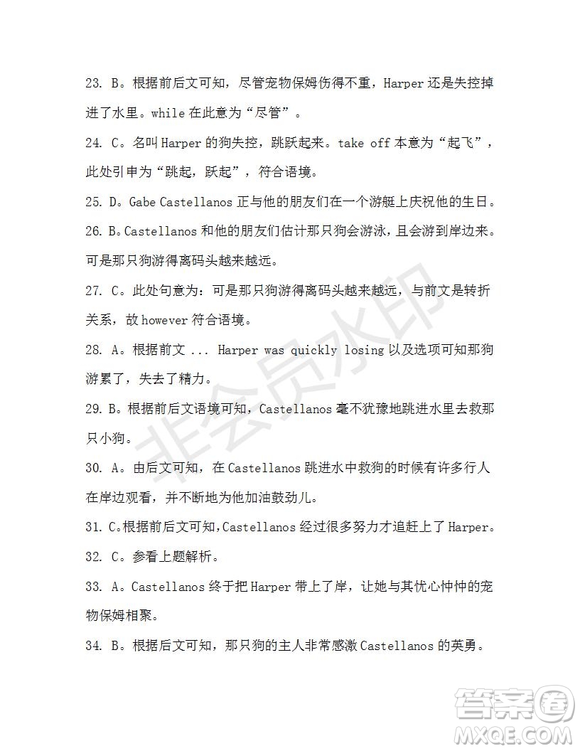 學(xué)生雙語報(bào)2019-2020學(xué)年高三考綱復(fù)習(xí)版第22期測(cè)試題參考答案