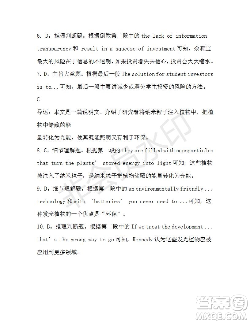 學(xué)生雙語報(bào)2019-2020學(xué)年高三考綱復(fù)習(xí)版第22期測(cè)試題參考答案