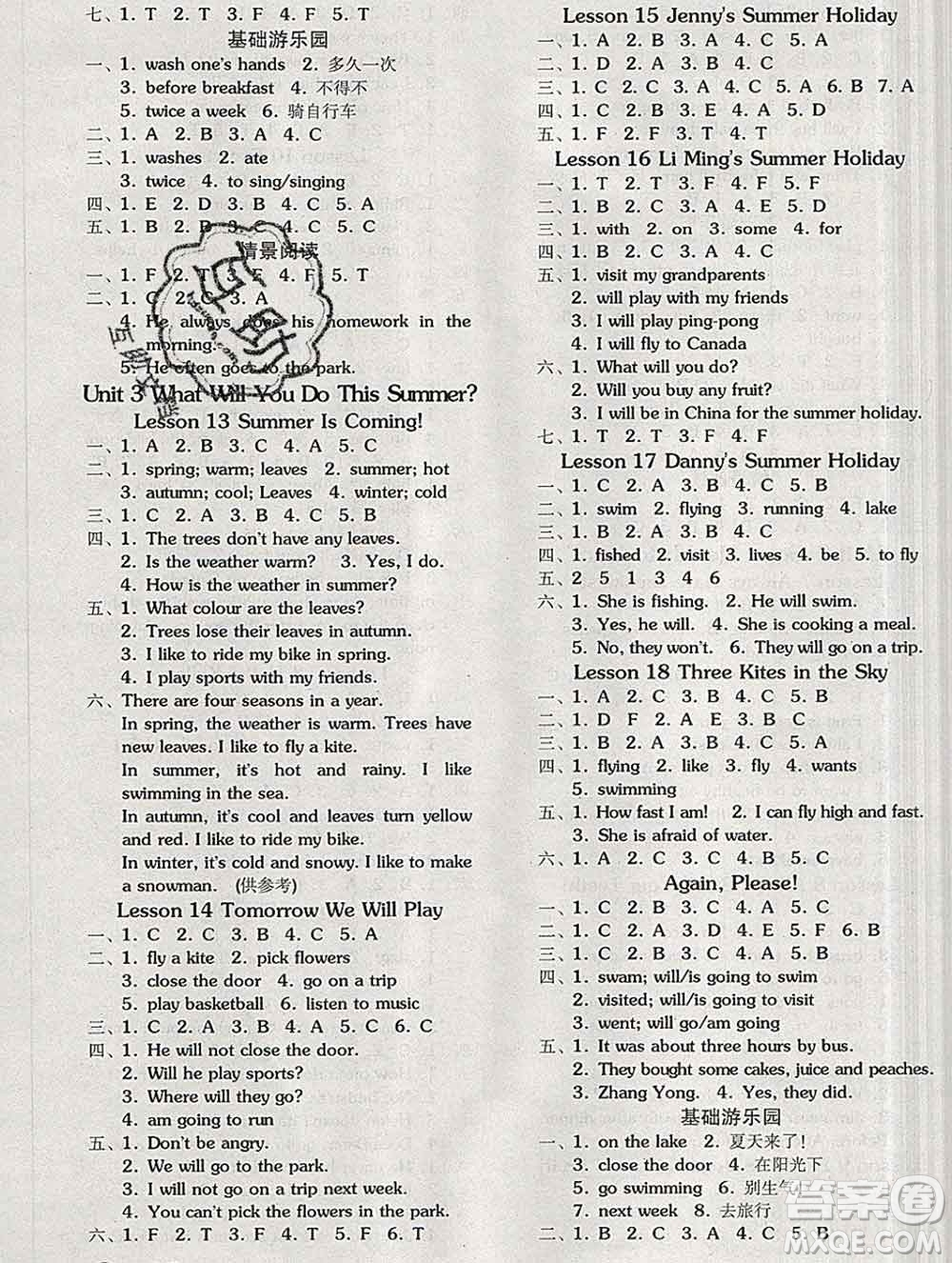 開明出版社2020春全品學練考六年級英語下冊冀教版答案