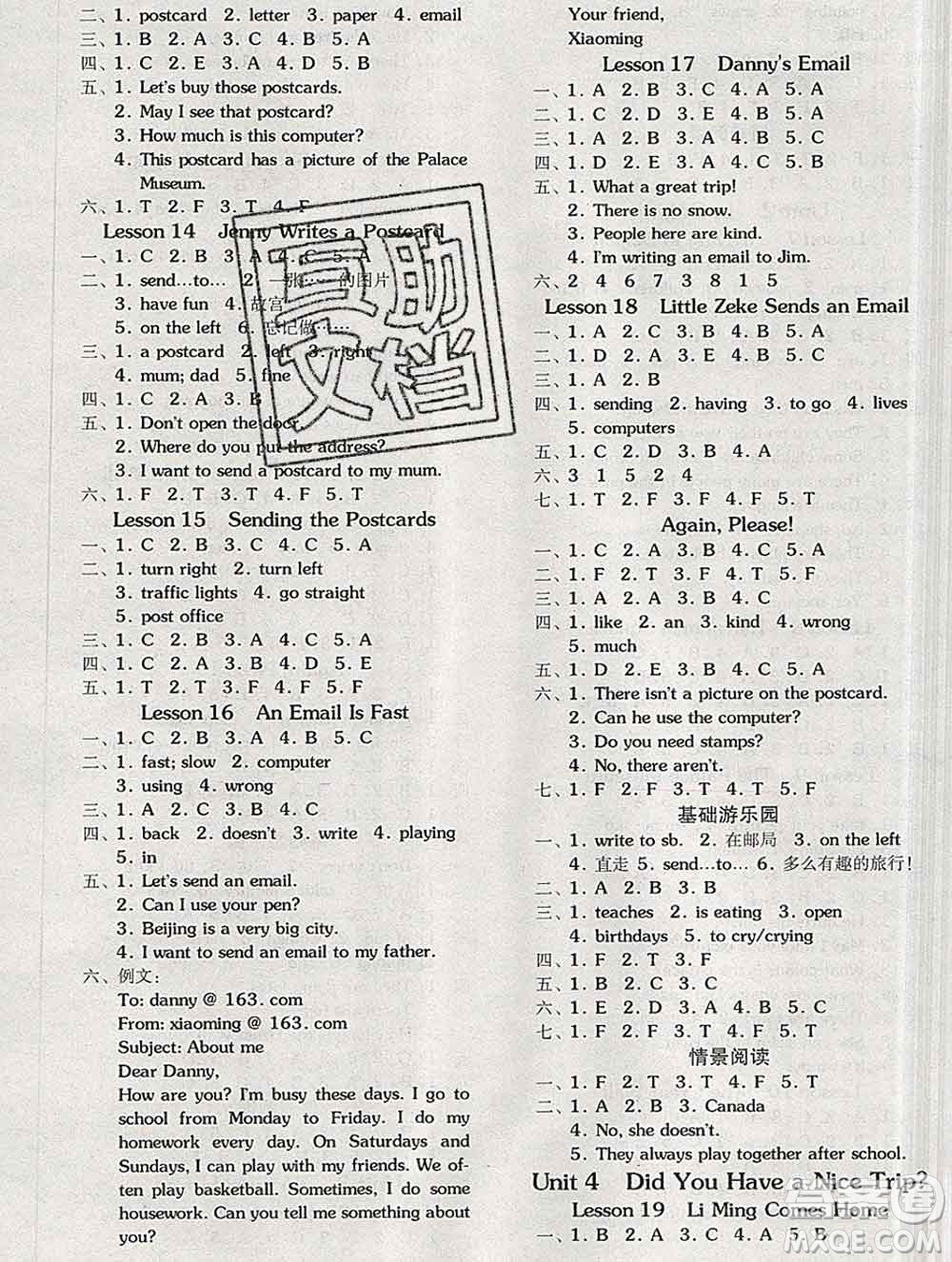 開明出版社2020春全品學(xué)練考五年級英語下冊冀教版答案