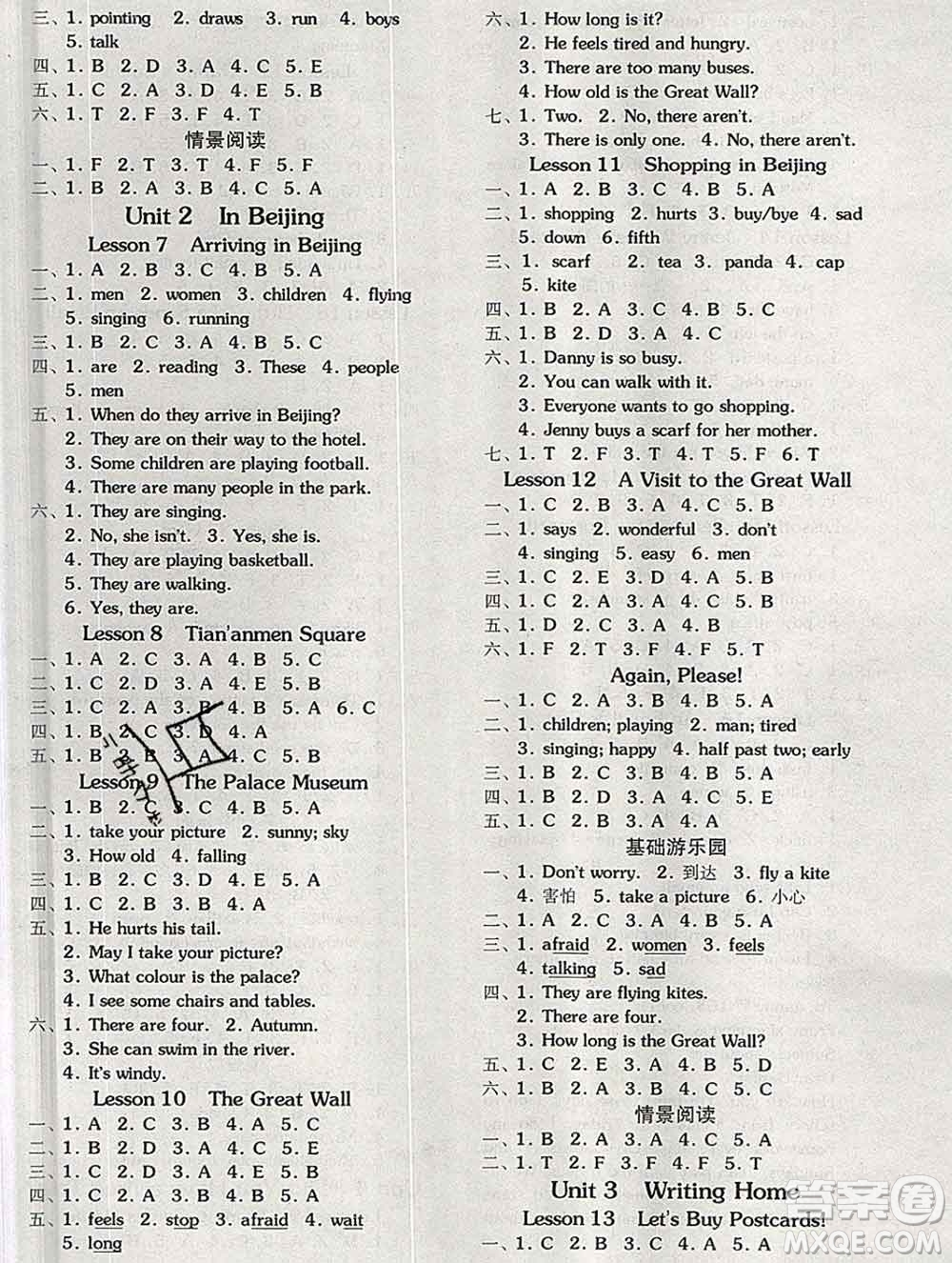 開明出版社2020春全品學(xué)練考五年級英語下冊冀教版答案