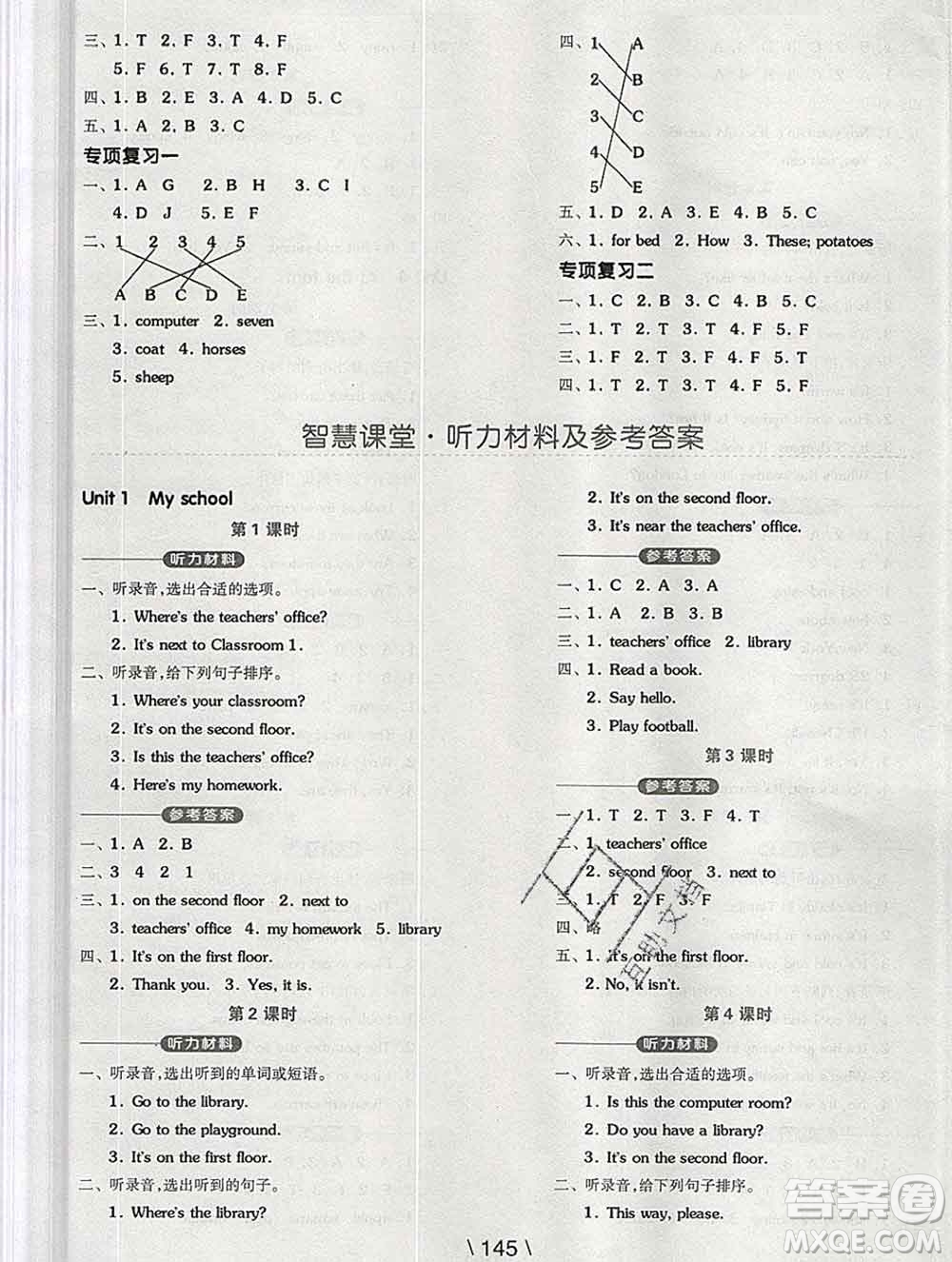 開明出版社2020春全品學練考四年級英語下冊人教版答案