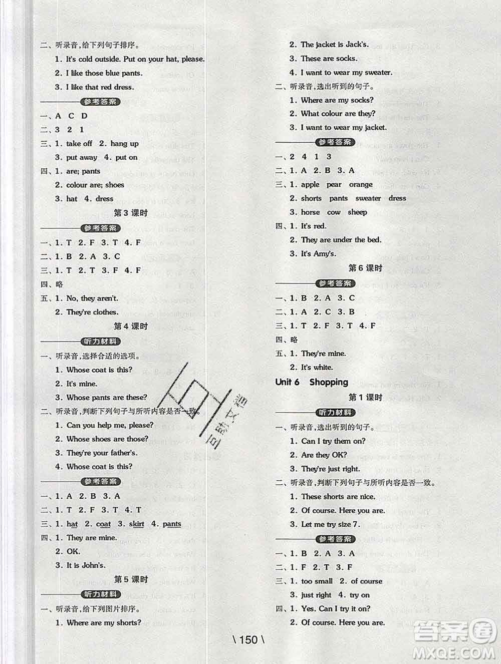 開明出版社2020春全品學練考四年級英語下冊人教版答案