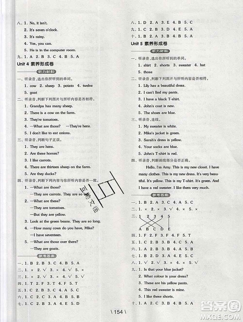 開明出版社2020春全品學練考四年級英語下冊人教版答案