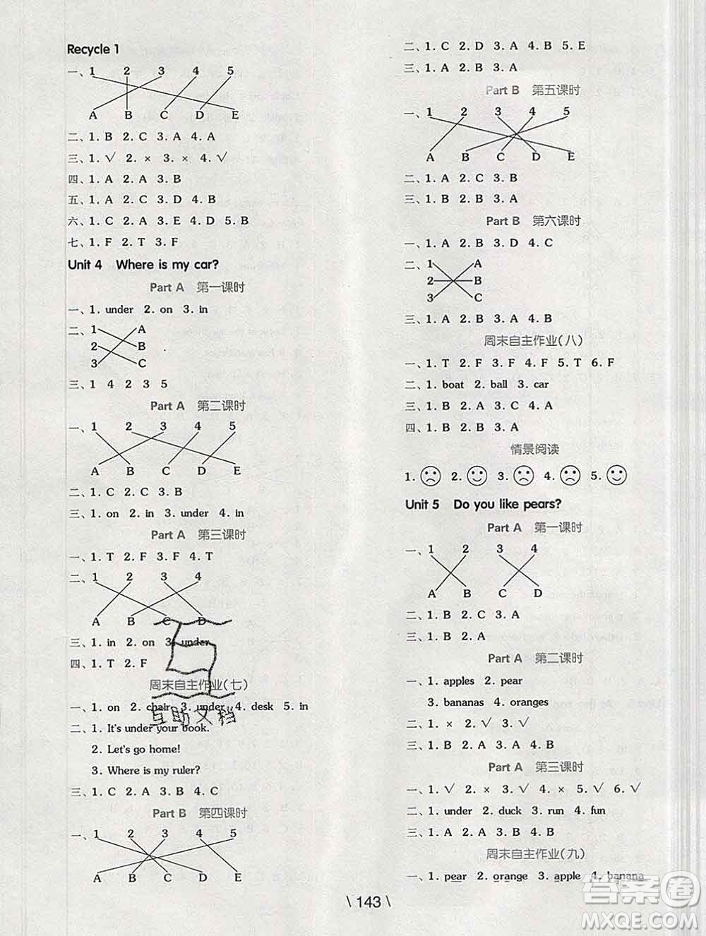 開明出版社2020春全品學練考三年級英語下冊人教版答案