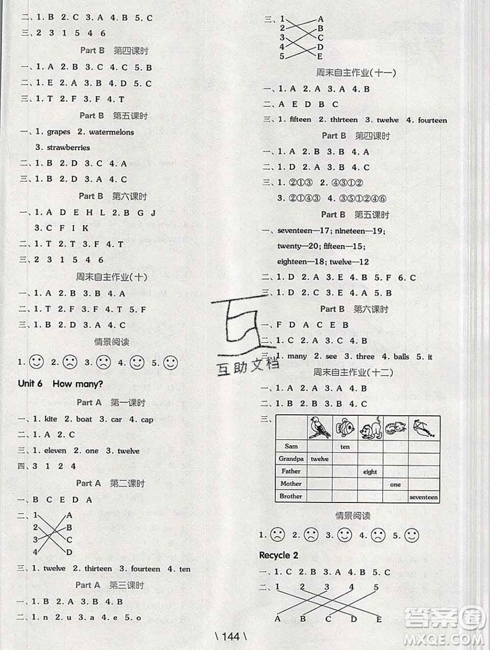 開明出版社2020春全品學練考三年級英語下冊人教版答案