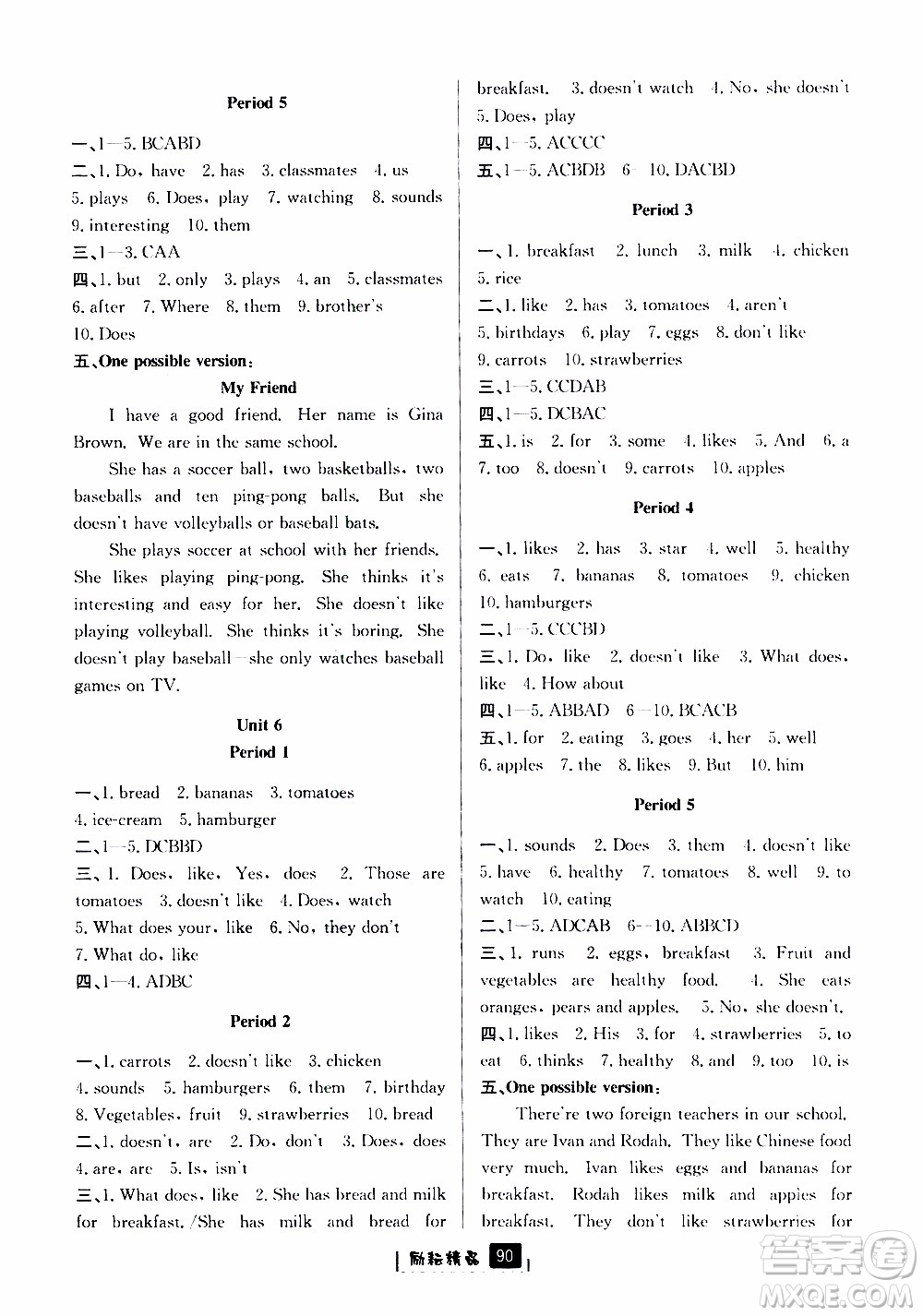 勵(lì)耘書業(yè)2019版勵(lì)耘新同步英語(yǔ)七年級(jí)上冊(cè)人教版參考答案