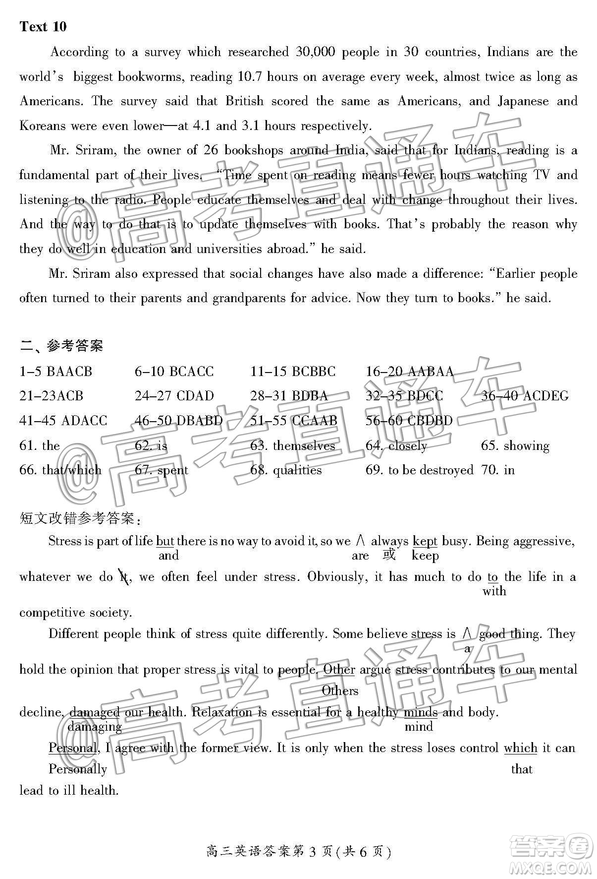 湖南省郴州市2020屆高三第一次教學(xué)質(zhì)量監(jiān)測試卷英語答案