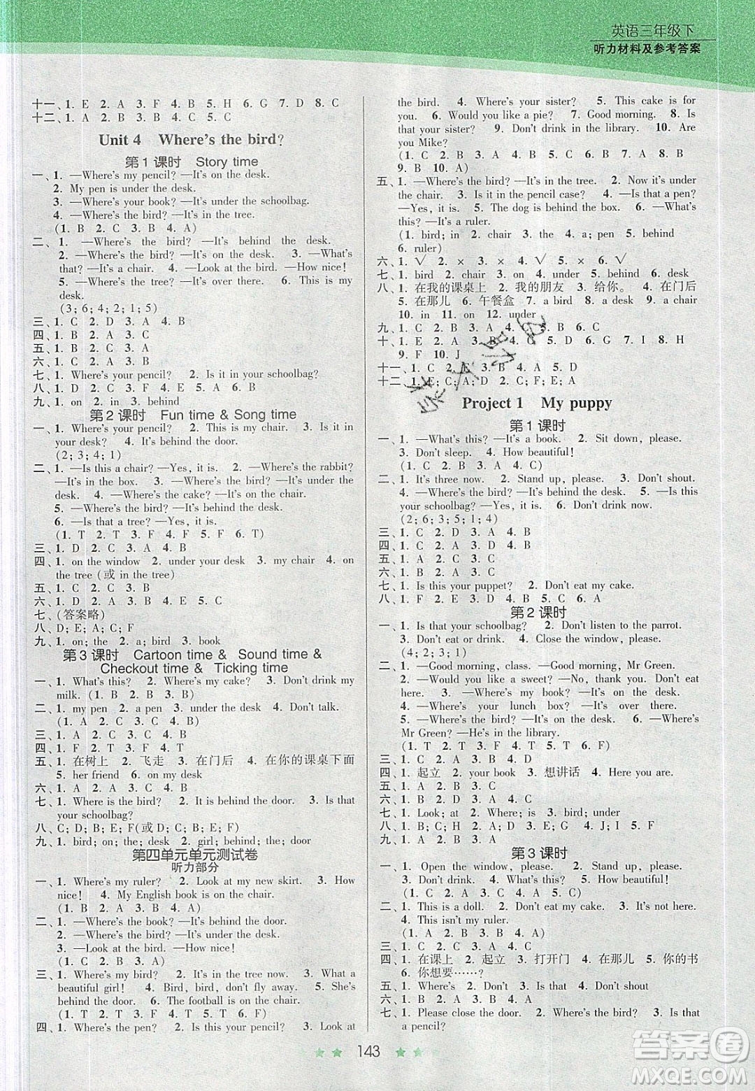 江蘇鳳凰美術(shù)出版社2020創(chuàng)新課時(shí)作業(yè)本英語(yǔ)三年級(jí)下冊(cè)江蘇版答案