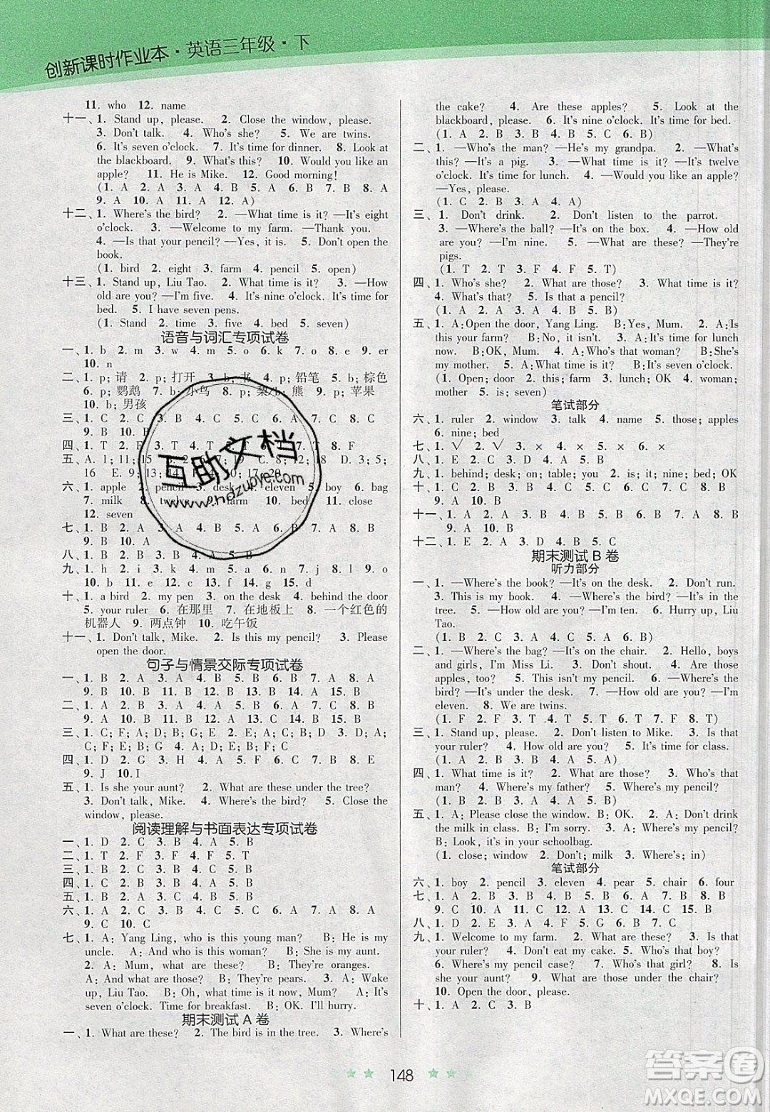 江蘇鳳凰美術(shù)出版社2020創(chuàng)新課時(shí)作業(yè)本英語(yǔ)三年級(jí)下冊(cè)江蘇版答案