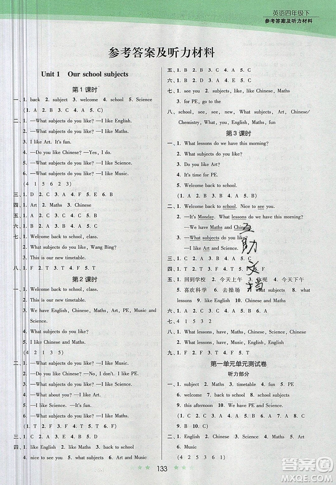 江蘇鳳凰美術(shù)出版社2020創(chuàng)新課時(shí)作業(yè)本英語(yǔ)四年級(jí)下冊(cè)江蘇版答案