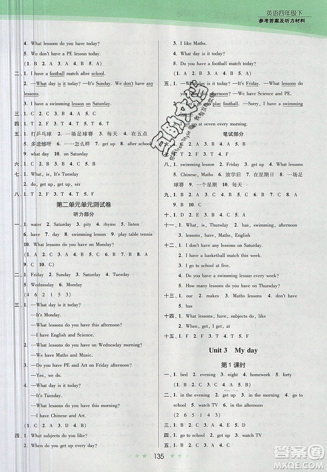 江蘇鳳凰美術(shù)出版社2020創(chuàng)新課時(shí)作業(yè)本英語(yǔ)四年級(jí)下冊(cè)江蘇版答案