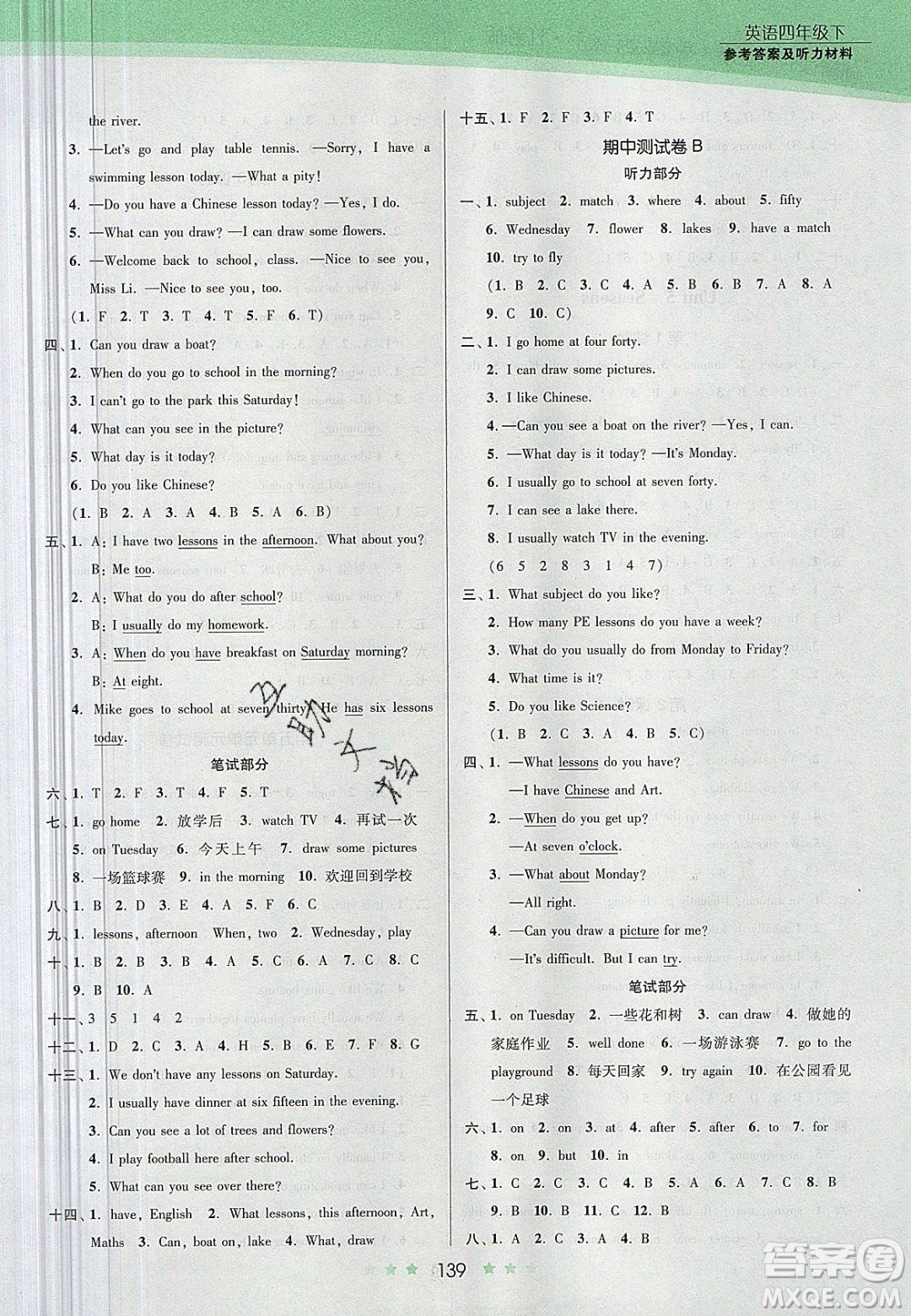 江蘇鳳凰美術(shù)出版社2020創(chuàng)新課時(shí)作業(yè)本英語(yǔ)四年級(jí)下冊(cè)江蘇版答案