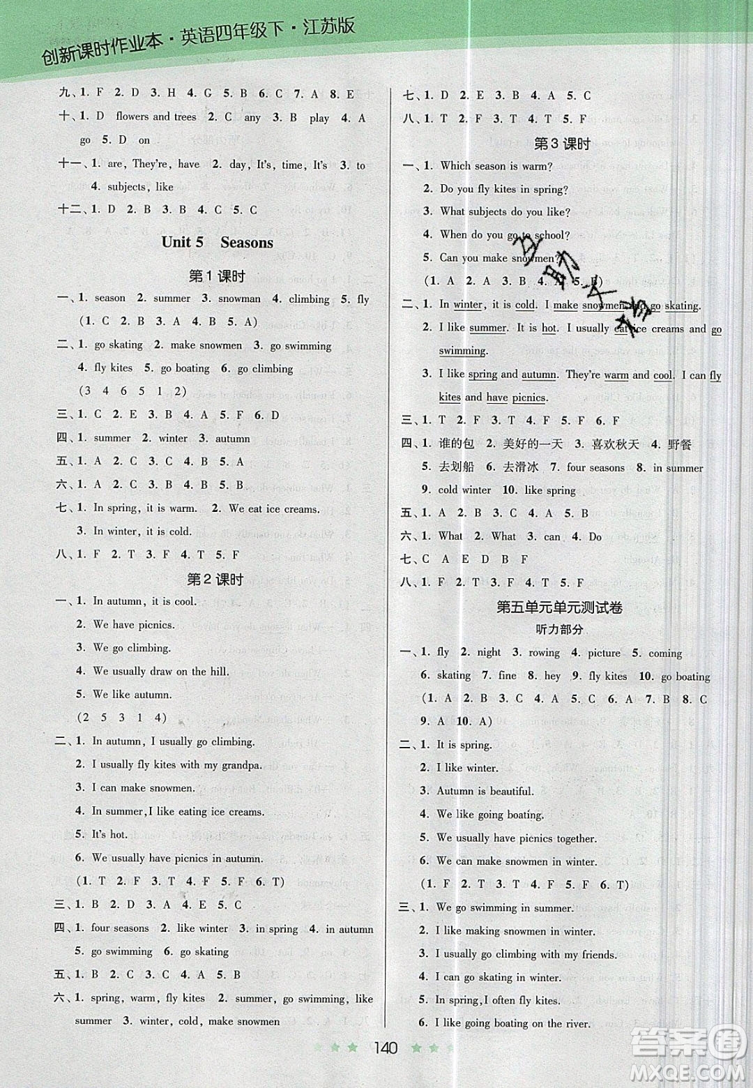 江蘇鳳凰美術(shù)出版社2020創(chuàng)新課時(shí)作業(yè)本英語(yǔ)四年級(jí)下冊(cè)江蘇版答案