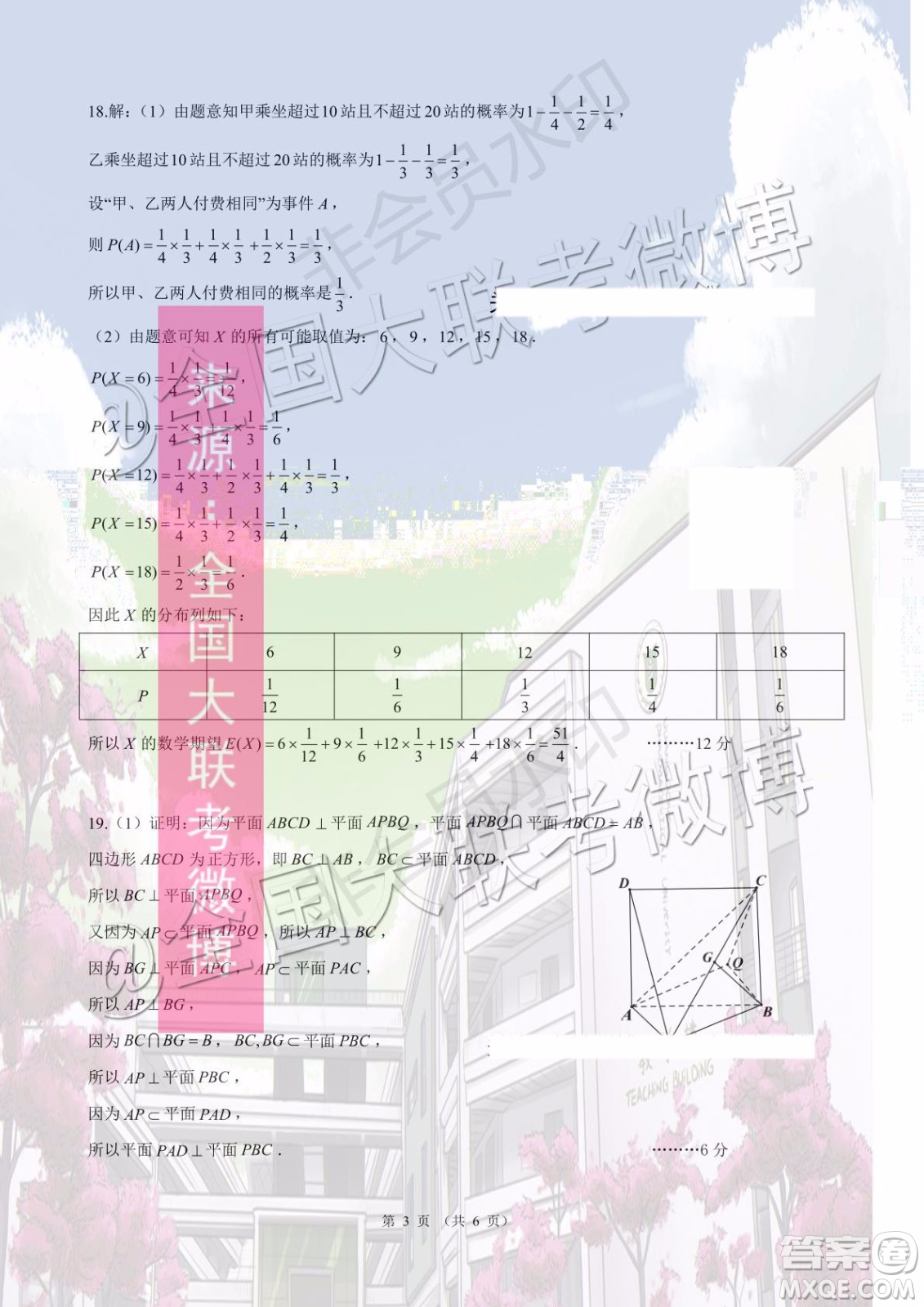 2020屆昆明一中高三第四次月考理科數(shù)學(xué)答案