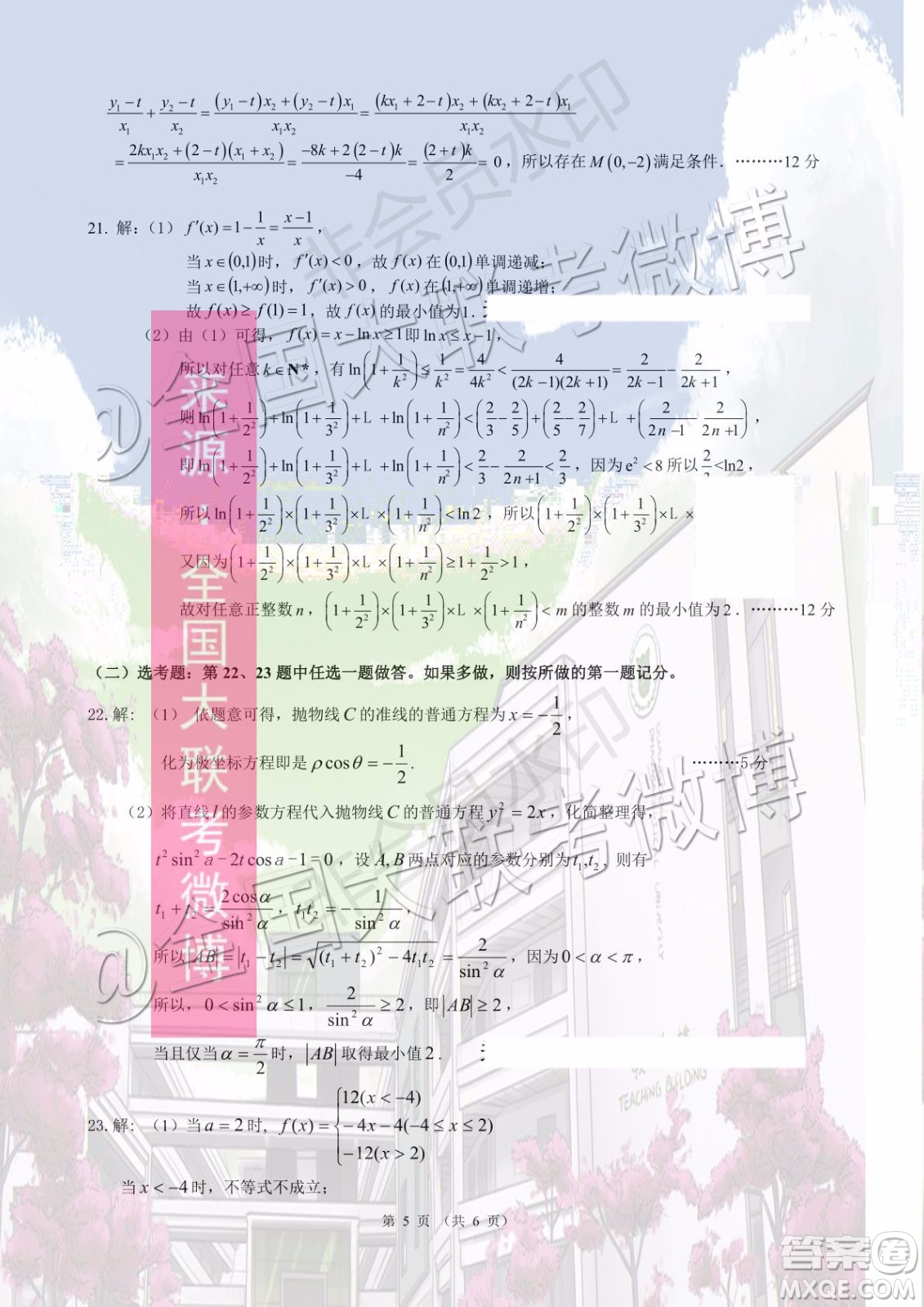 2020屆昆明一中高三第四次月考理科數(shù)學(xué)答案