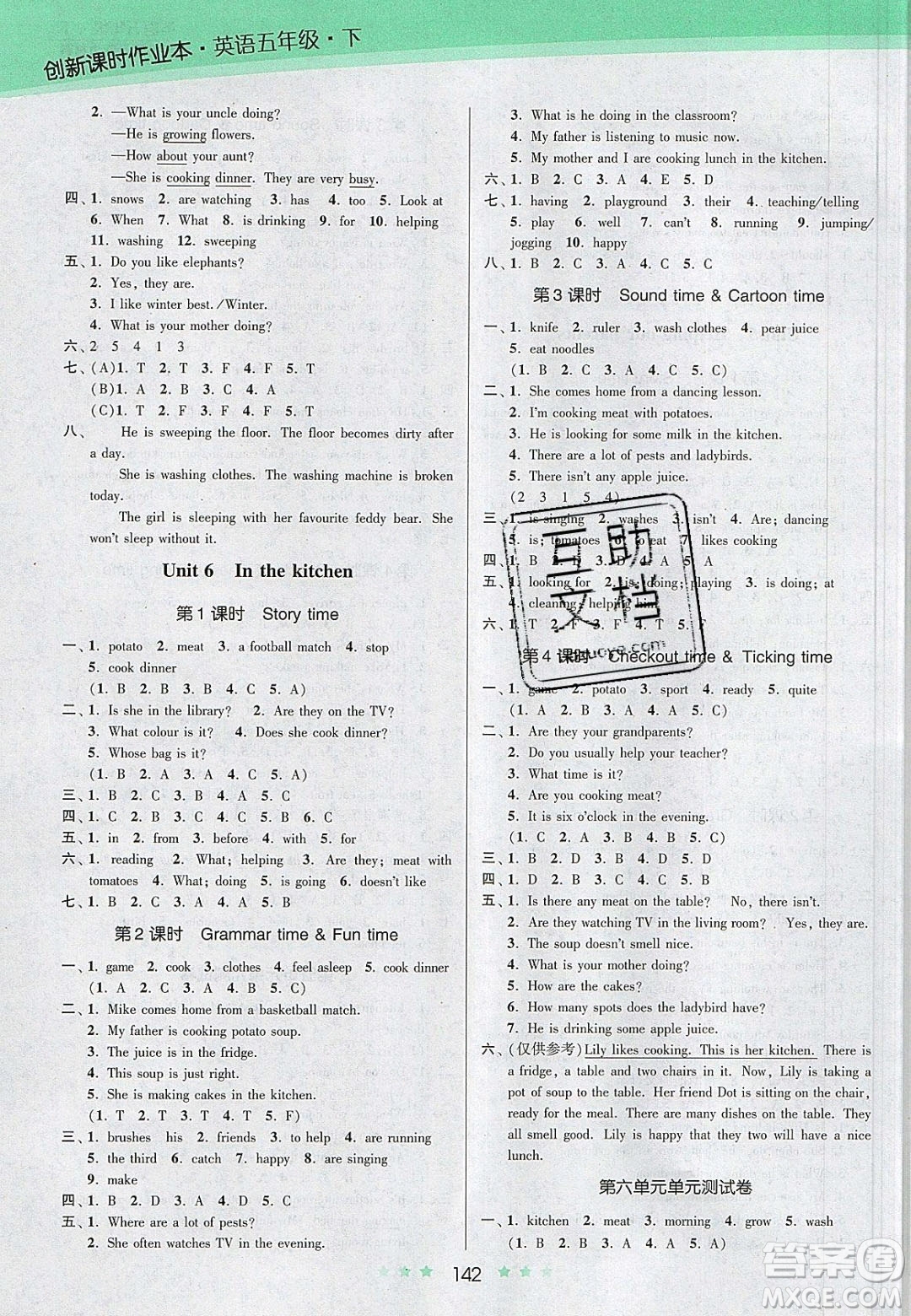 江蘇鳳凰美術(shù)出版社2020創(chuàng)新課時(shí)作業(yè)本英語五年級(jí)下冊(cè)江蘇版答案