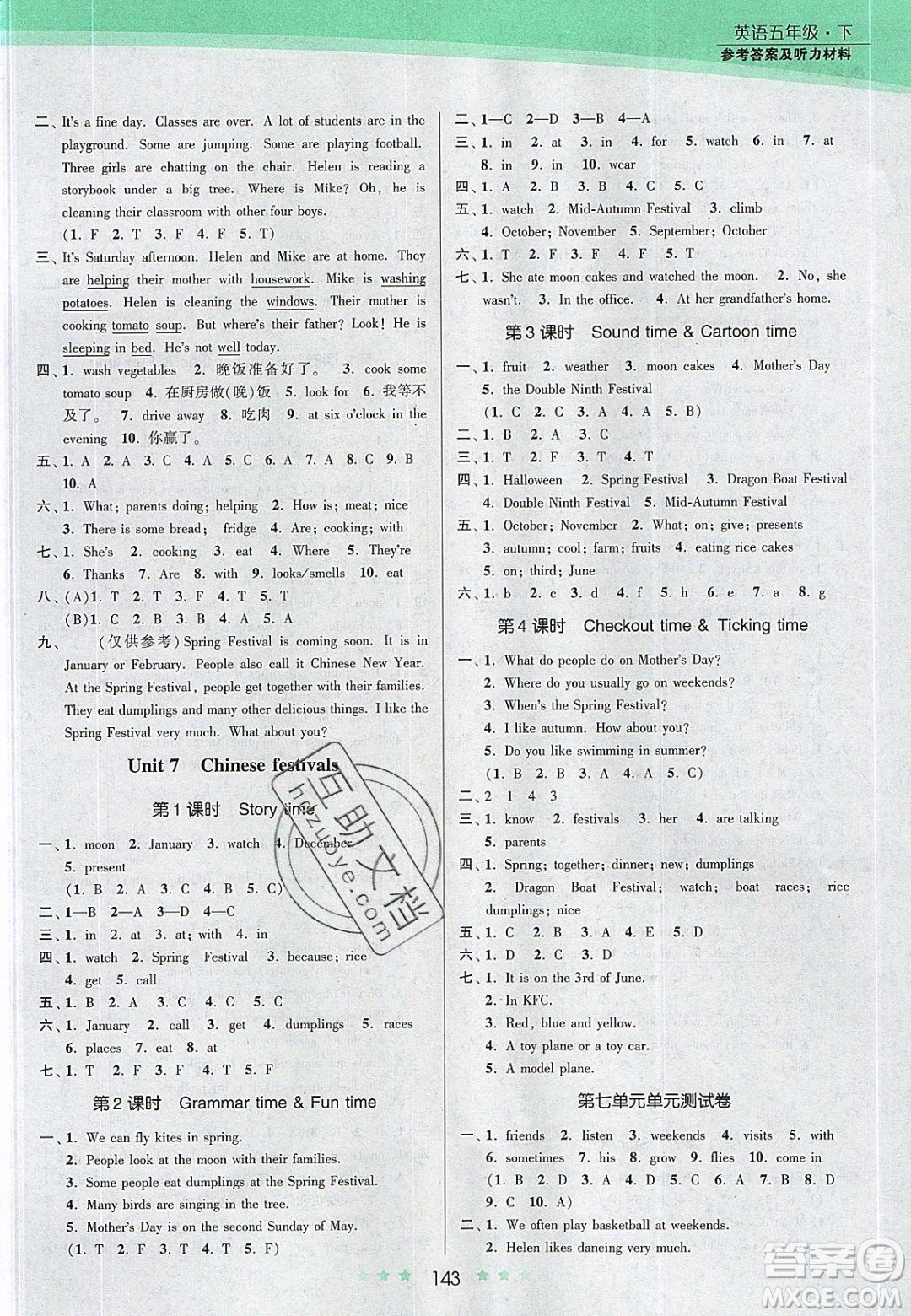 江蘇鳳凰美術(shù)出版社2020創(chuàng)新課時(shí)作業(yè)本英語五年級(jí)下冊(cè)江蘇版答案