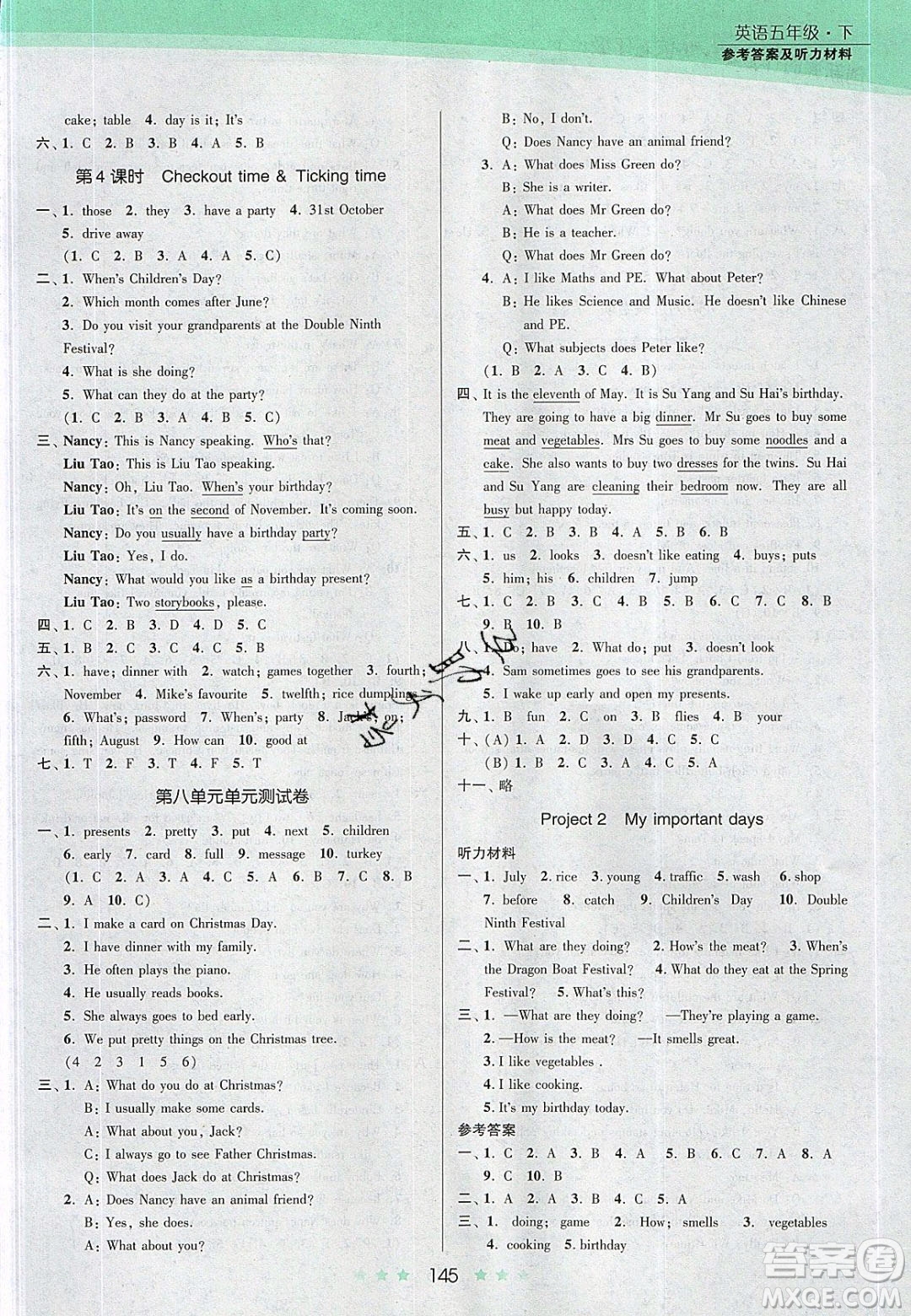 江蘇鳳凰美術(shù)出版社2020創(chuàng)新課時(shí)作業(yè)本英語五年級(jí)下冊(cè)江蘇版答案