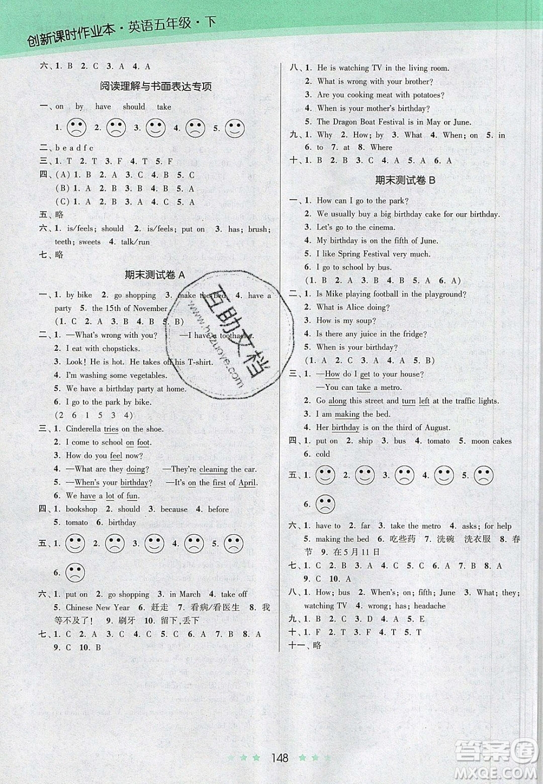 江蘇鳳凰美術(shù)出版社2020創(chuàng)新課時(shí)作業(yè)本英語五年級(jí)下冊(cè)江蘇版答案