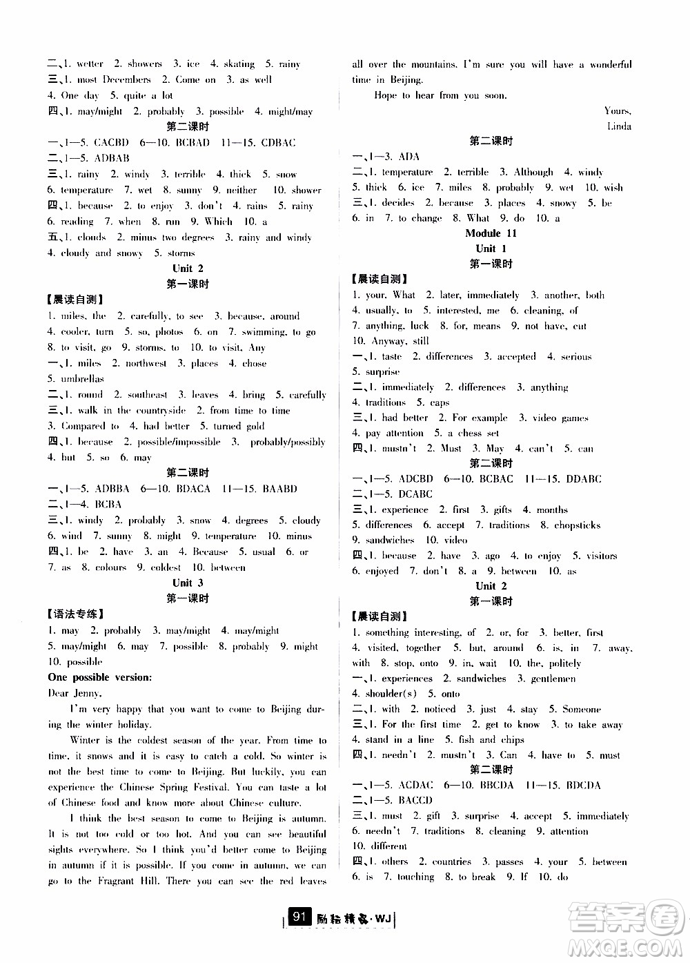 勵(lì)耘書(shū)業(yè)2019版勵(lì)耘新同步英語(yǔ)八年級(jí)上冊(cè)外研版參考答案