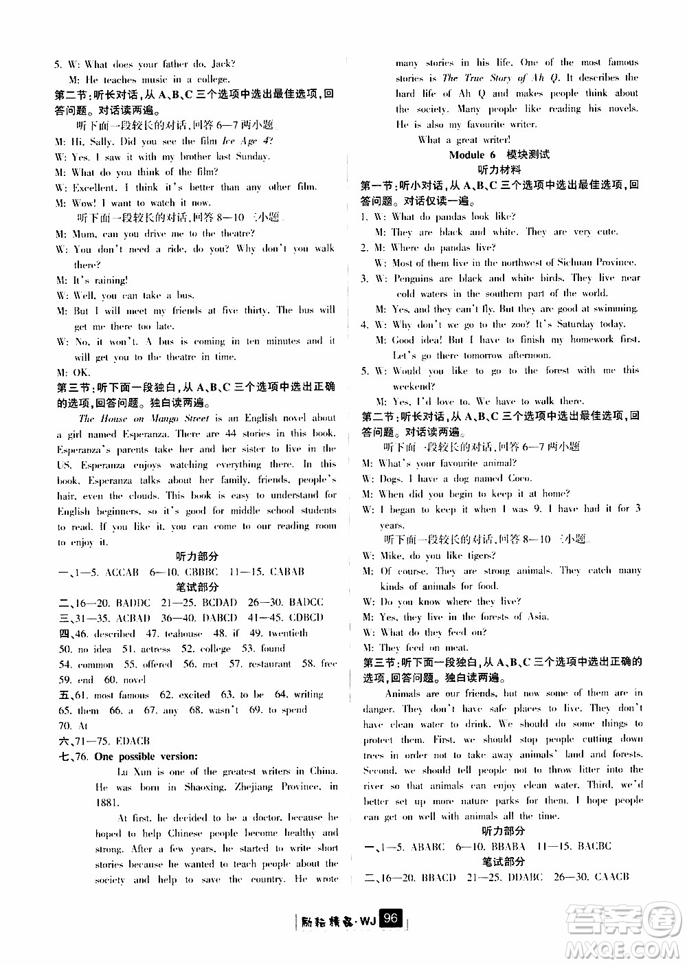 勵(lì)耘書(shū)業(yè)2019版勵(lì)耘新同步英語(yǔ)八年級(jí)上冊(cè)外研版參考答案