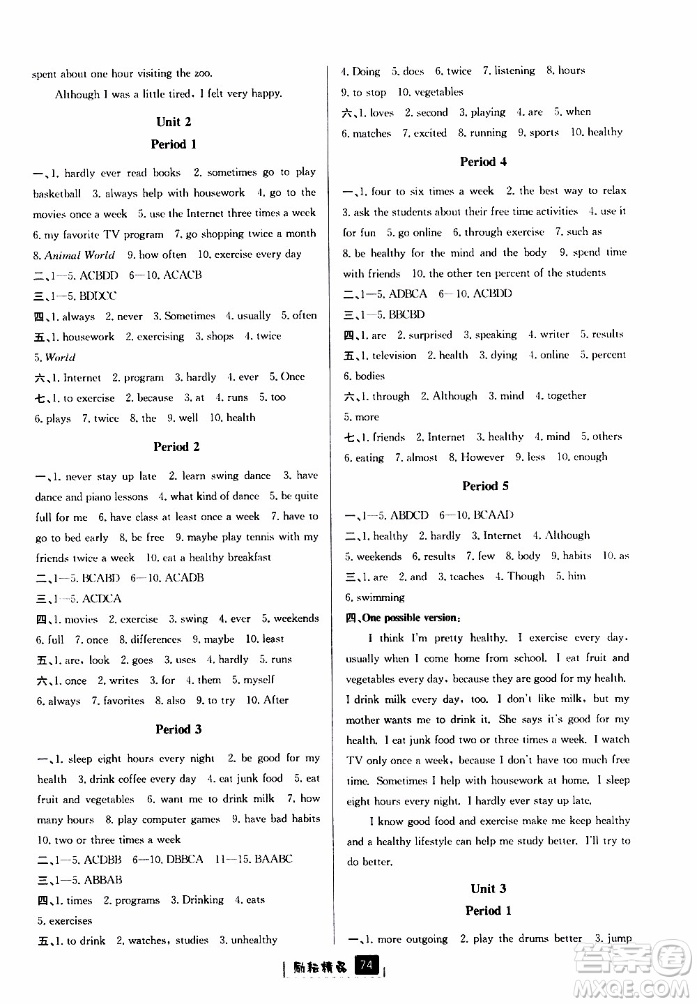 勵(lì)耘書業(yè)2019版勵(lì)耘新同步英語八年級(jí)上冊人教版參考答案