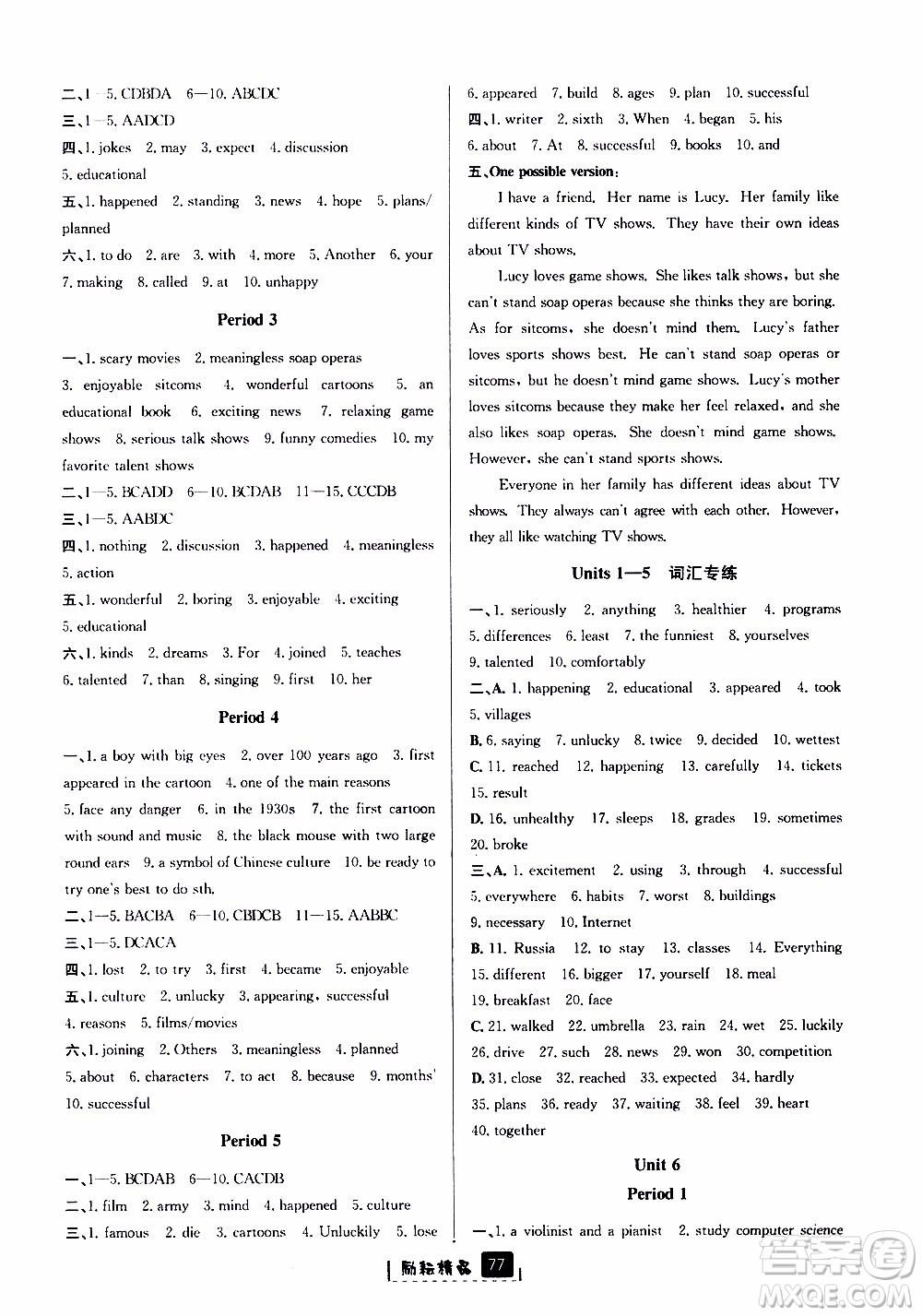 勵(lì)耘書業(yè)2019版勵(lì)耘新同步英語八年級(jí)上冊人教版參考答案