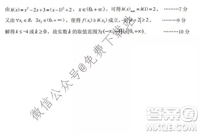 全國百強(qiáng)校2020屆高三年級(jí)第四次月考文科數(shù)學(xué)試題及答案