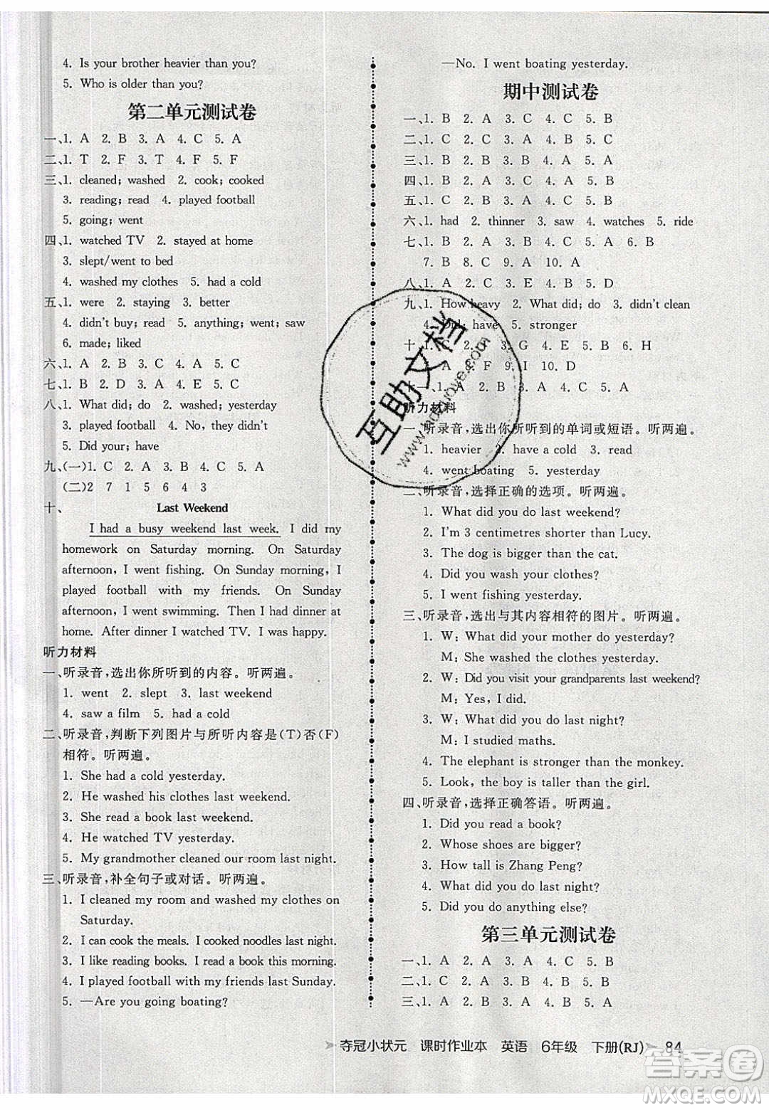 2020年春奪冠小狀元課時(shí)作業(yè)本六年級(jí)英語(yǔ)下冊(cè)人教版答案