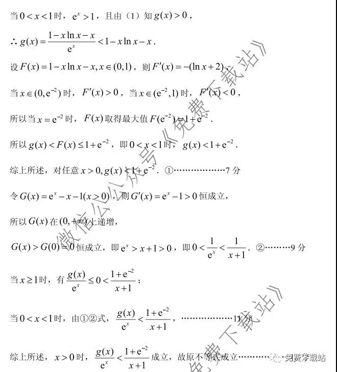 河北省保定七校高三第三次聯(lián)考理科數(shù)學(xué)試題及答案