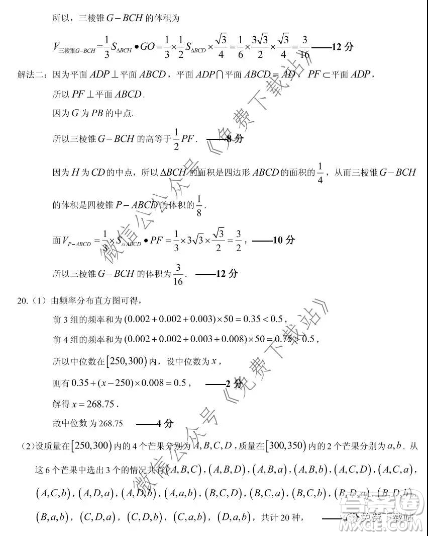 河北省保定七校高三第三次聯(lián)考文科數(shù)學試題及答案