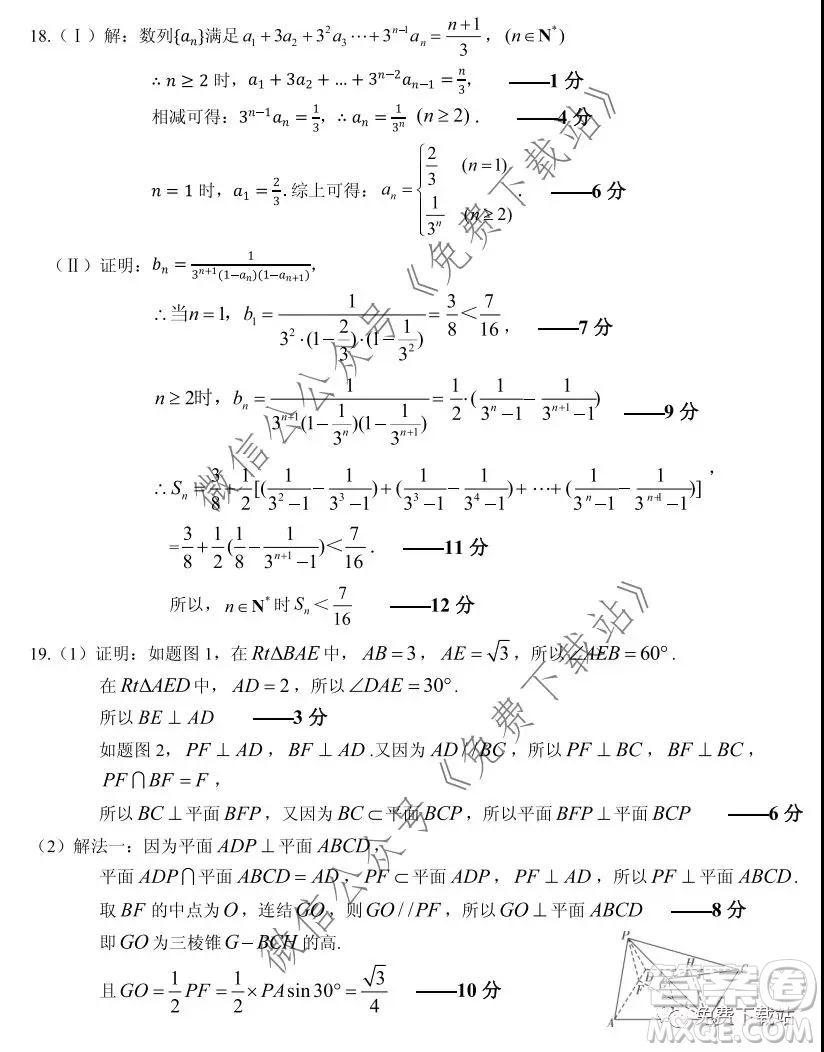 河北省保定七校高三第三次聯(lián)考文科數(shù)學試題及答案