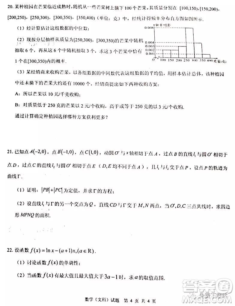 河北省保定七校高三第三次聯(lián)考文科數(shù)學試題及答案