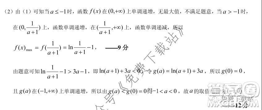 河北省保定七校高三第三次聯(lián)考文科數(shù)學試題及答案