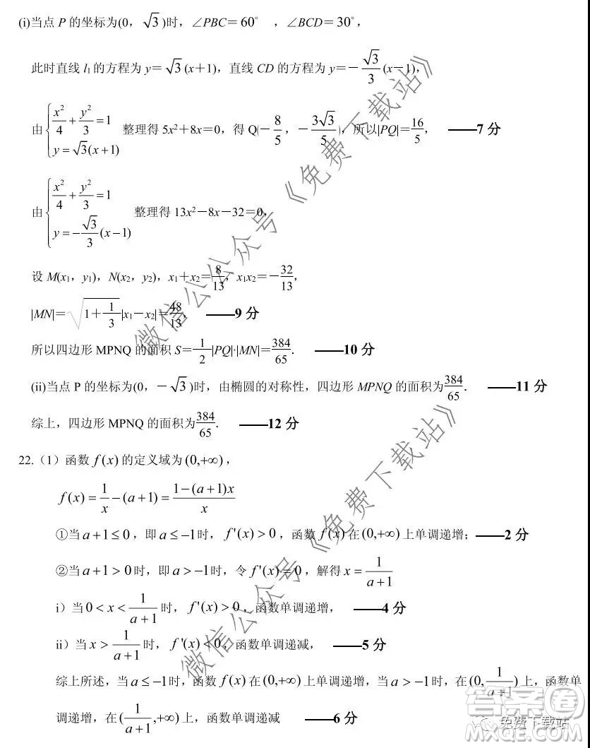 河北省保定七校高三第三次聯(lián)考文科數(shù)學試題及答案