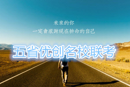 2019年普通高等學(xué)校招生全國I卷五省優(yōu)創(chuàng)名校第四次聯(lián)考理科數(shù)學(xué)答案