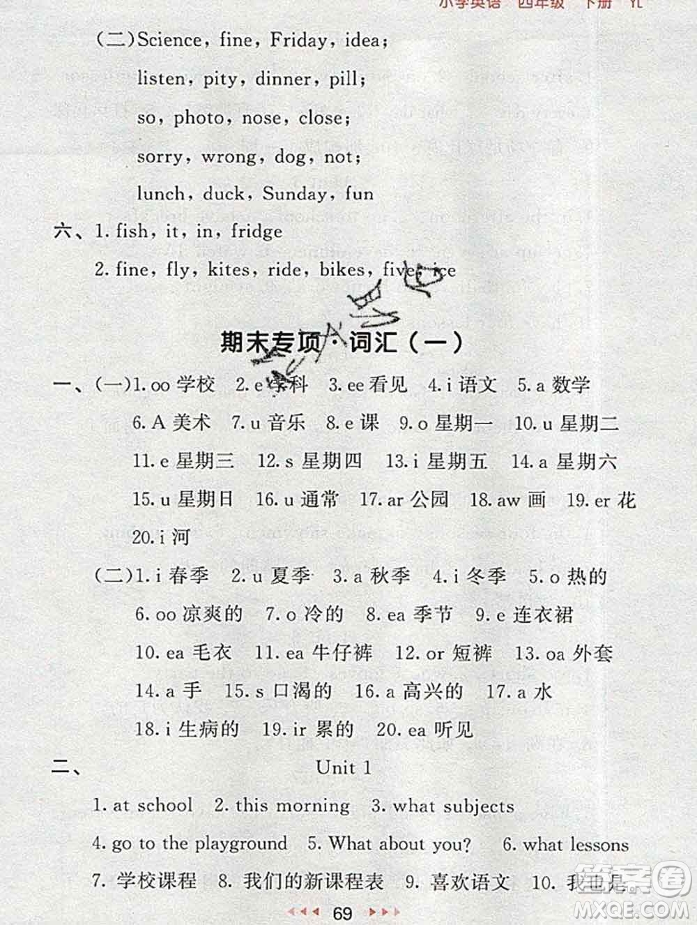 曲一線小兒郎系列2020春53隨堂測(cè)小學(xué)英語(yǔ)四年級(jí)下冊(cè)譯林版答案