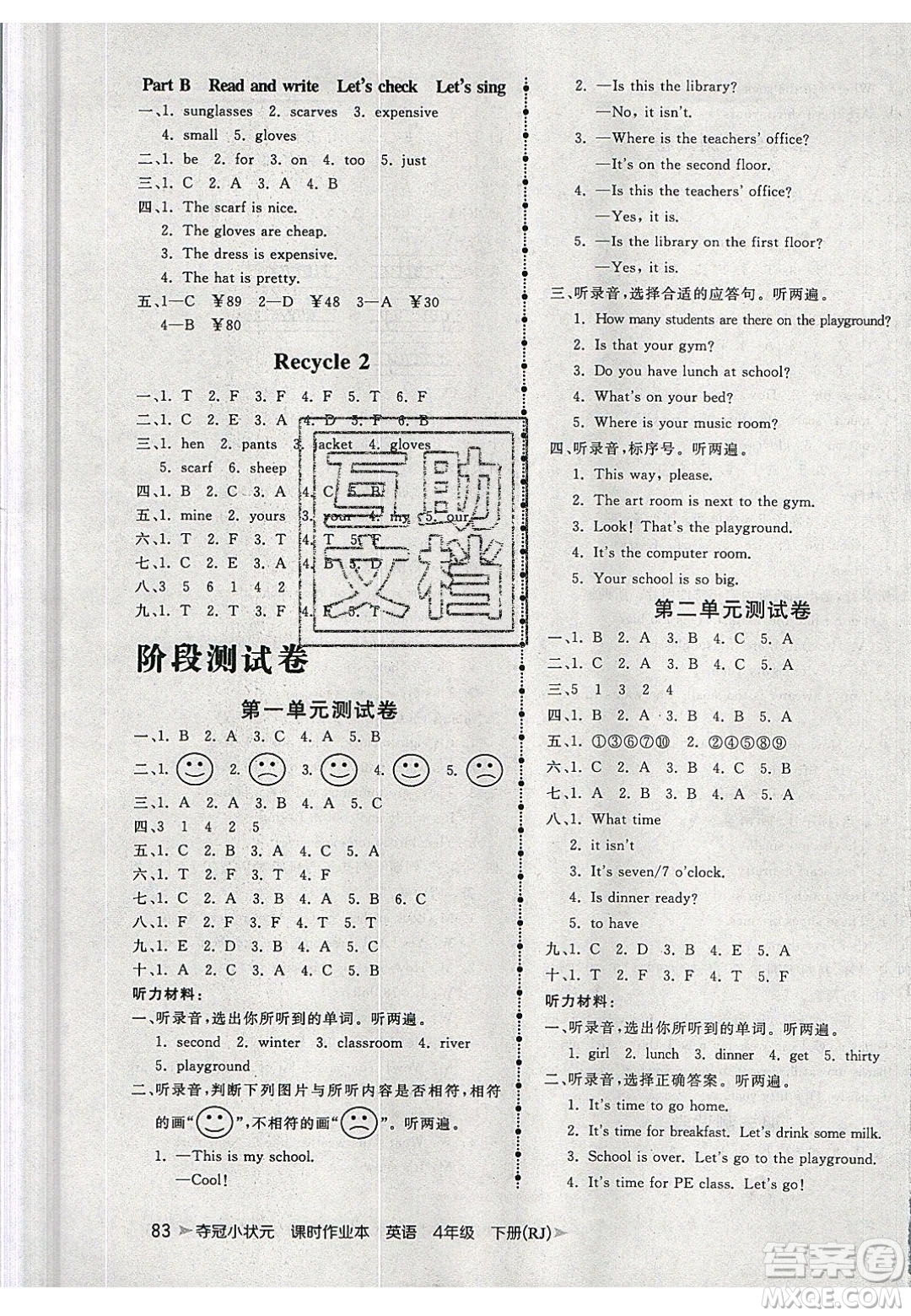 2020年春奪冠小狀元課時(shí)作業(yè)本四年級(jí)英語下冊(cè)人教版答案