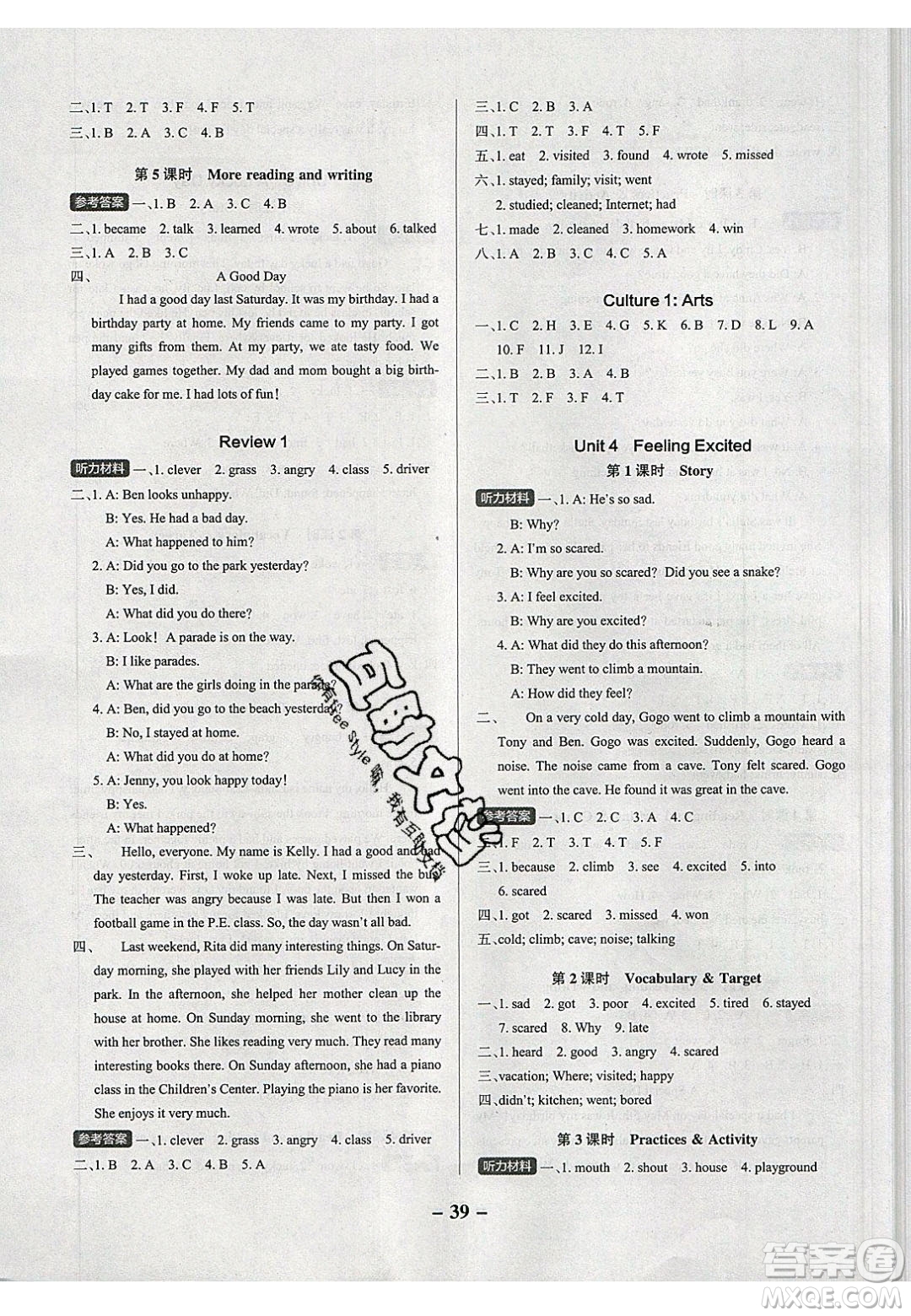 2020年P(guān)ASS小學(xué)學(xué)霸作業(yè)本六年級英語下冊YR版廣東人民版答案