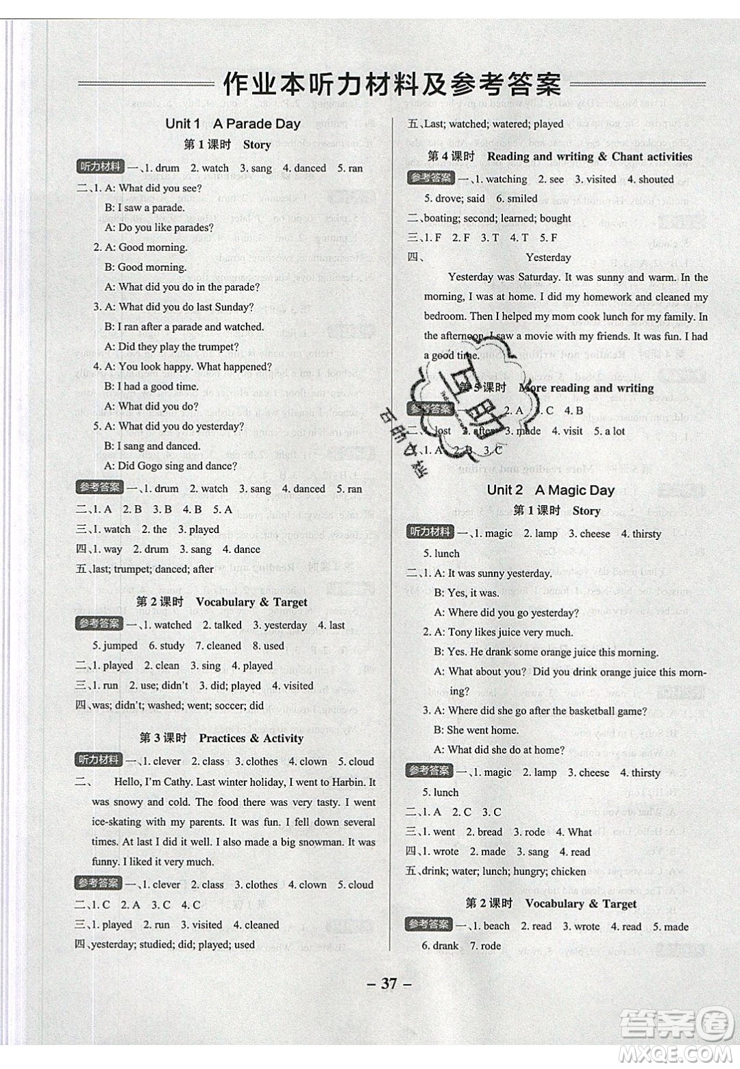 2020年P(guān)ASS小學(xué)學(xué)霸作業(yè)本六年級英語下冊YR版廣東人民版答案